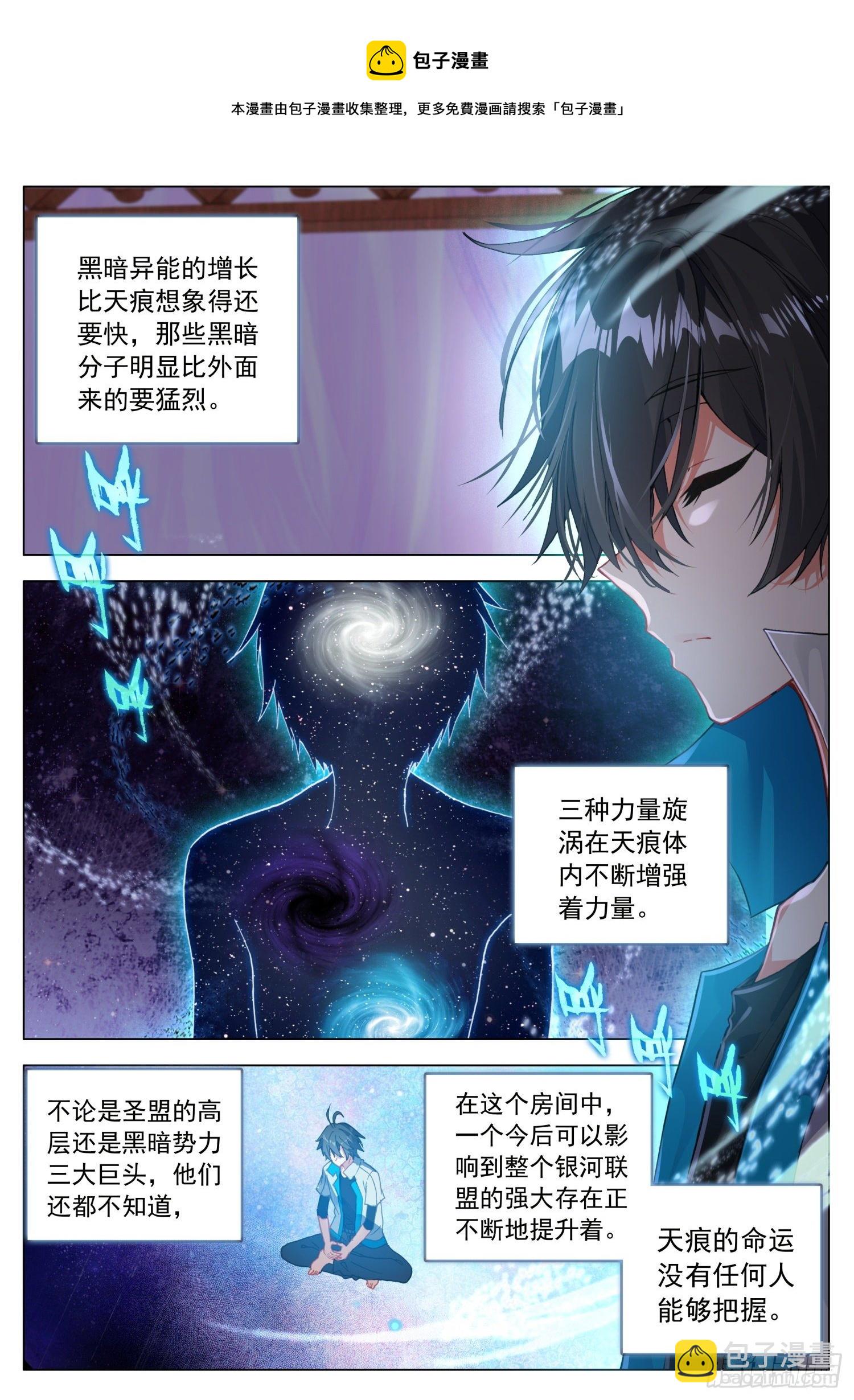 58 天痕的劝告-第59话