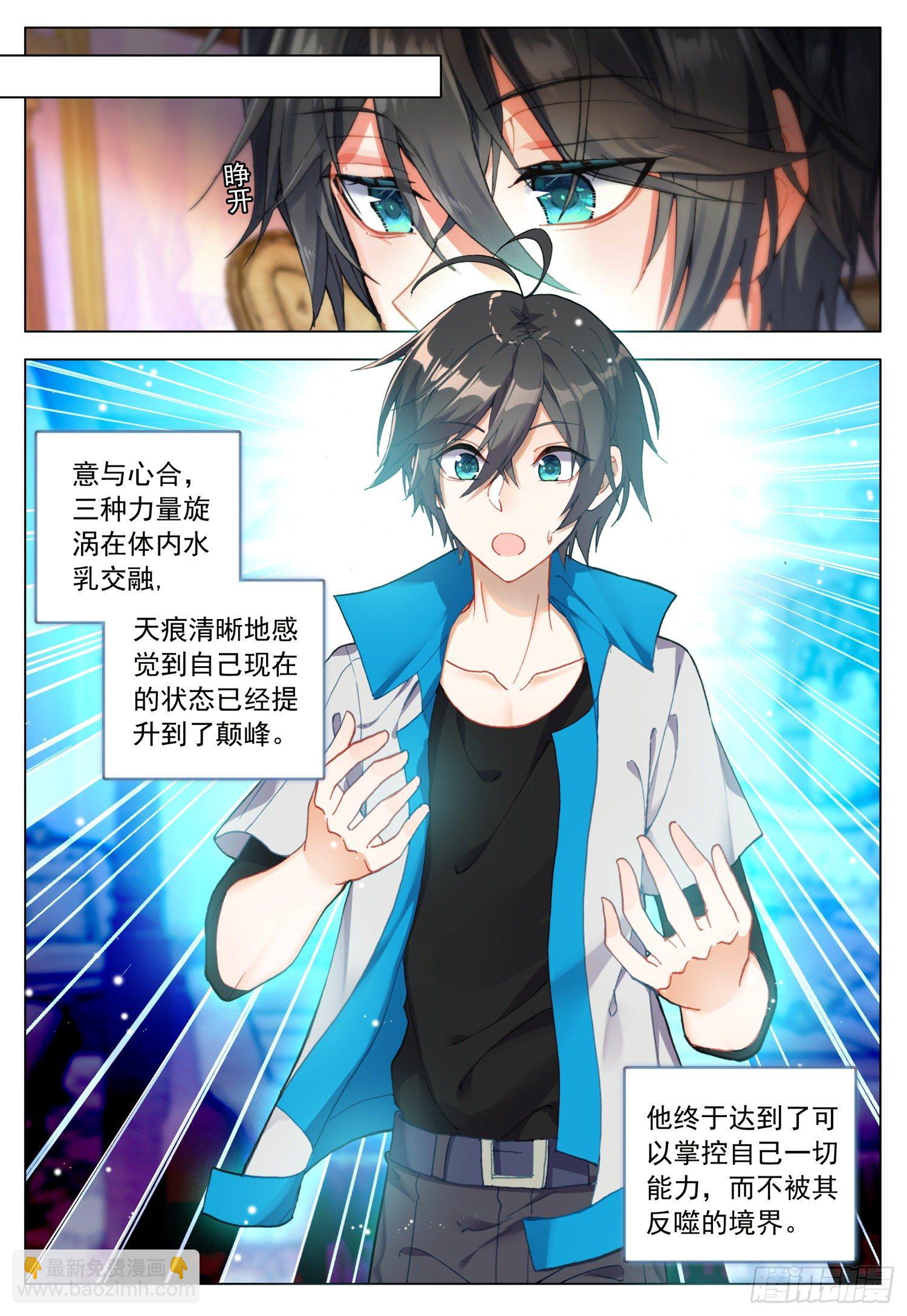 58 天痕的劝告-第59话