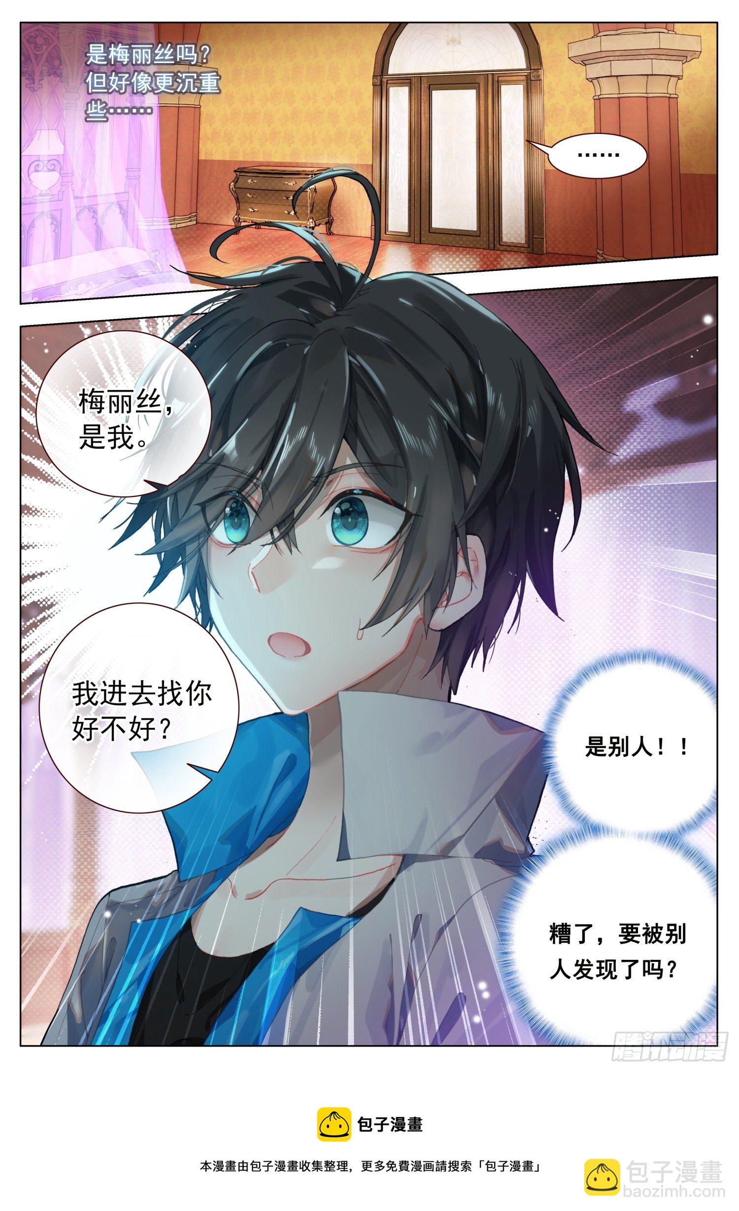 58 天痕的劝告-第59话