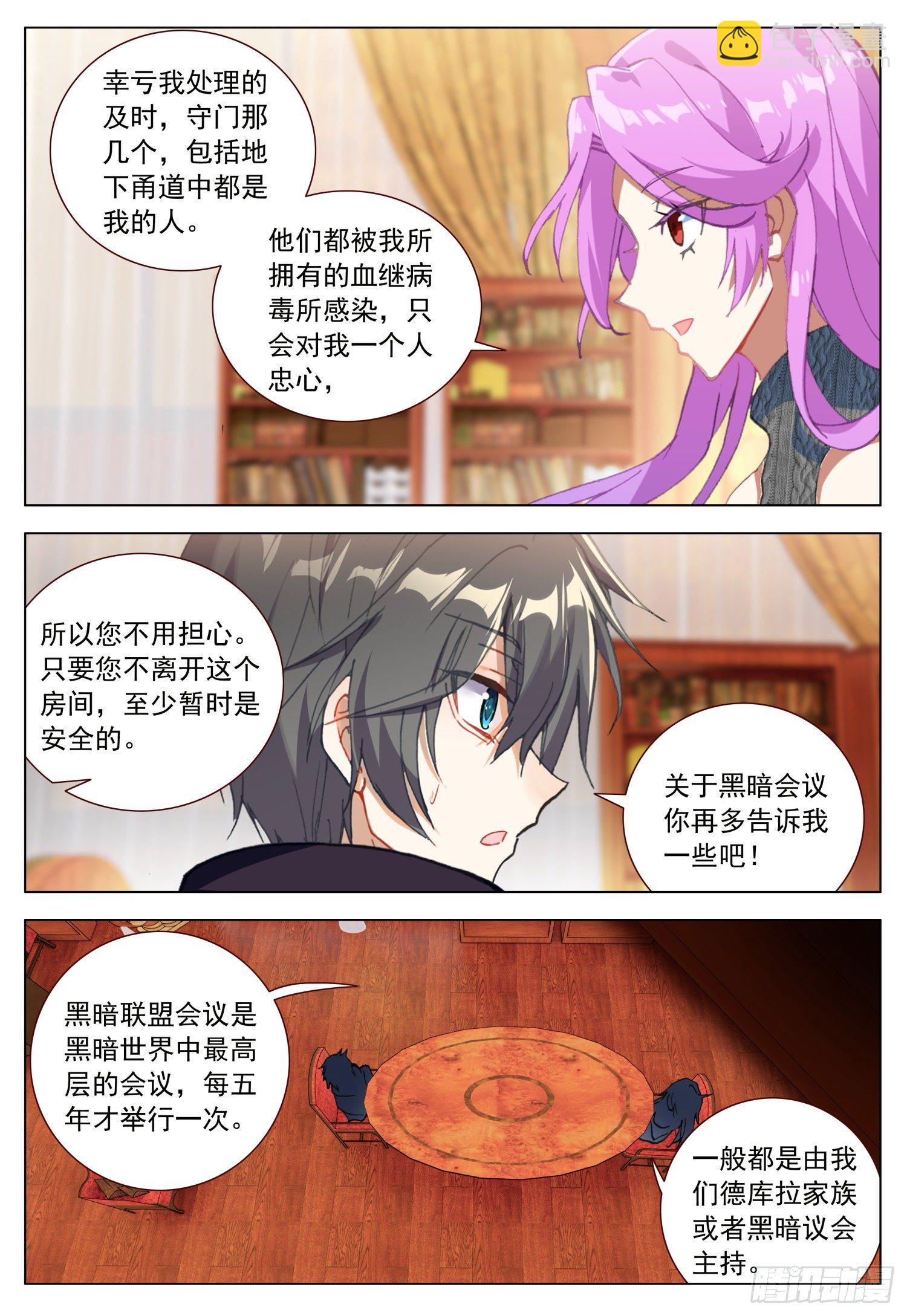 58 天痕的劝告-第59话