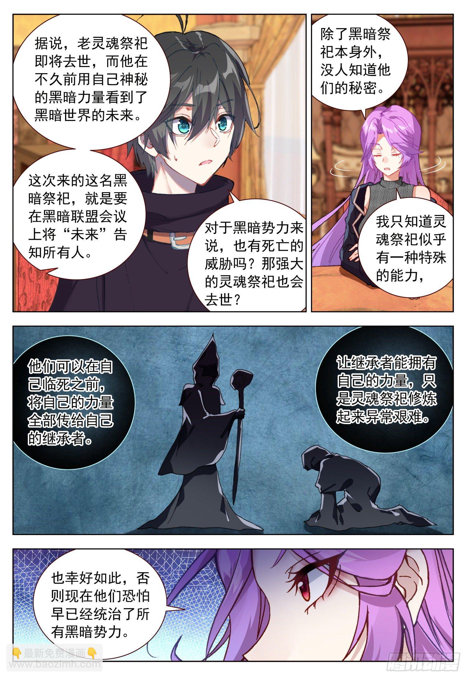 58 天痕的劝告-第59话