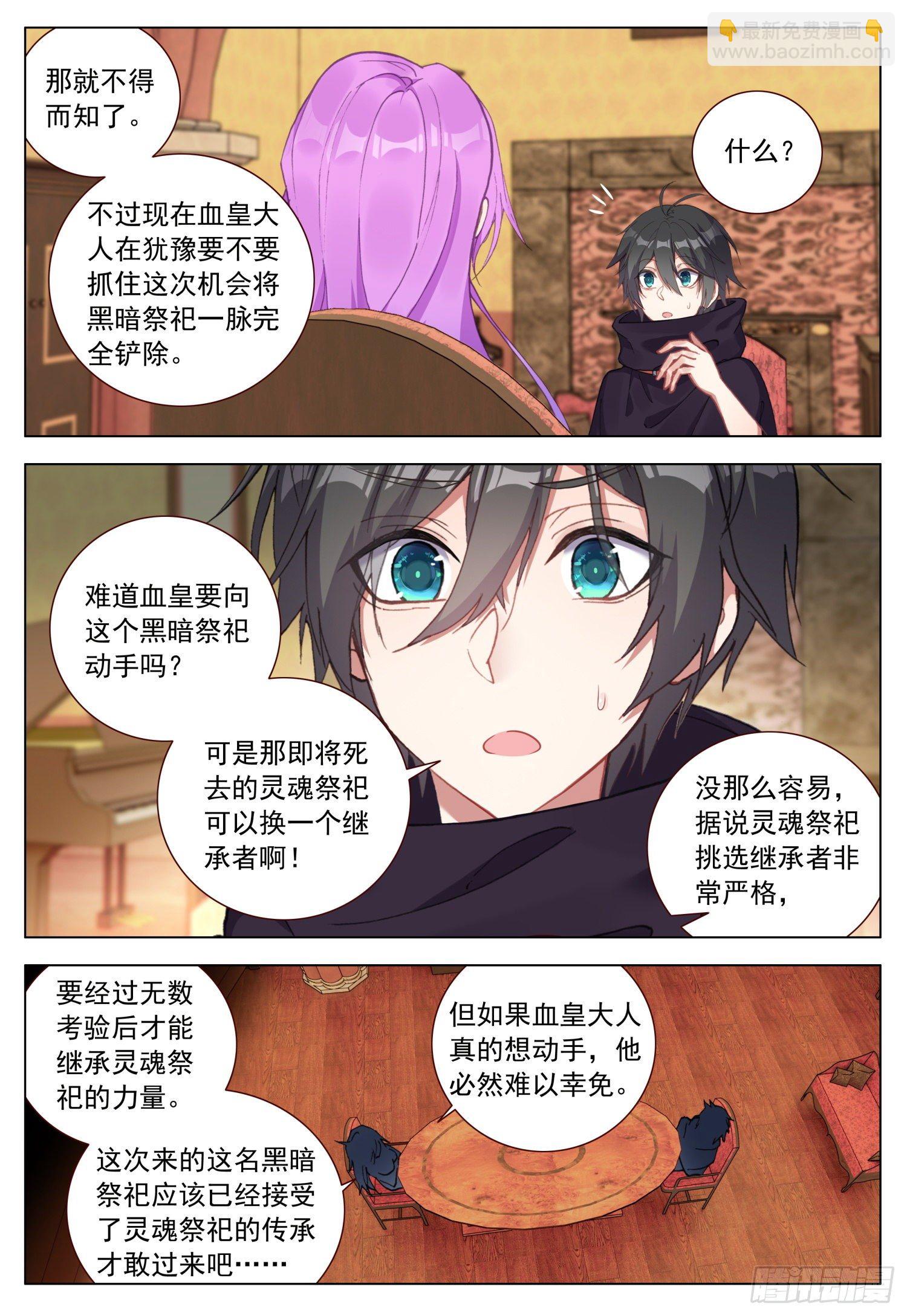 58 天痕的劝告-第59话