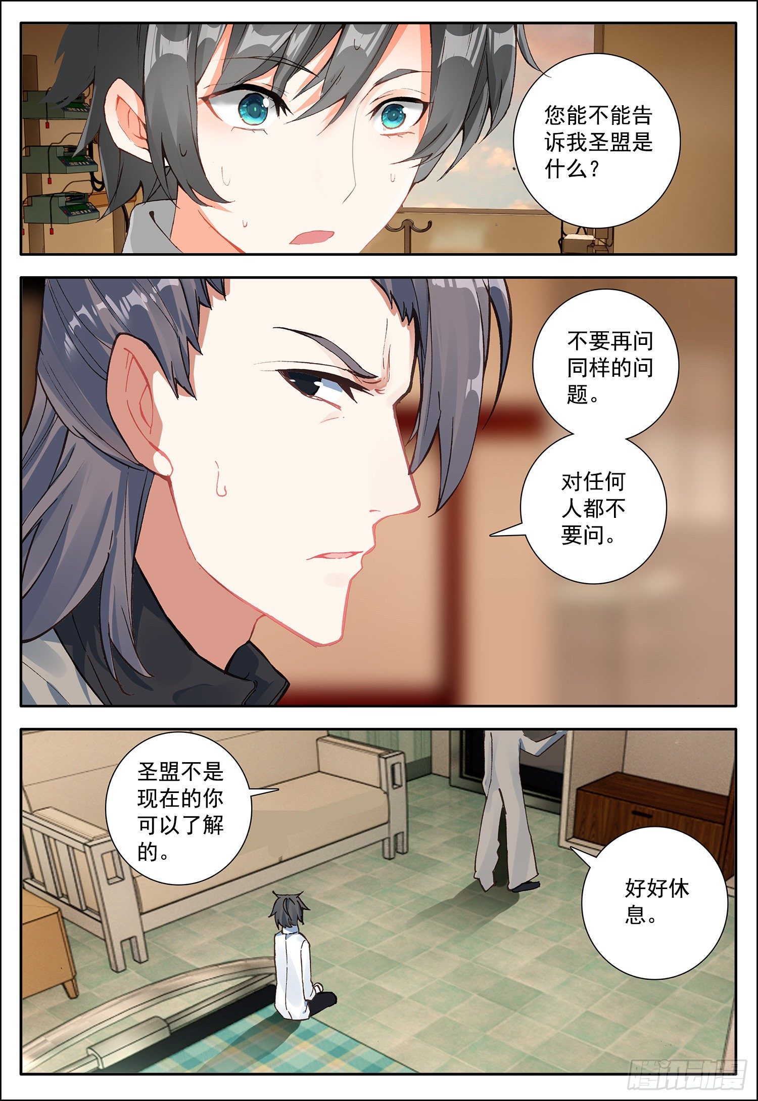 6 危机出现-第7话