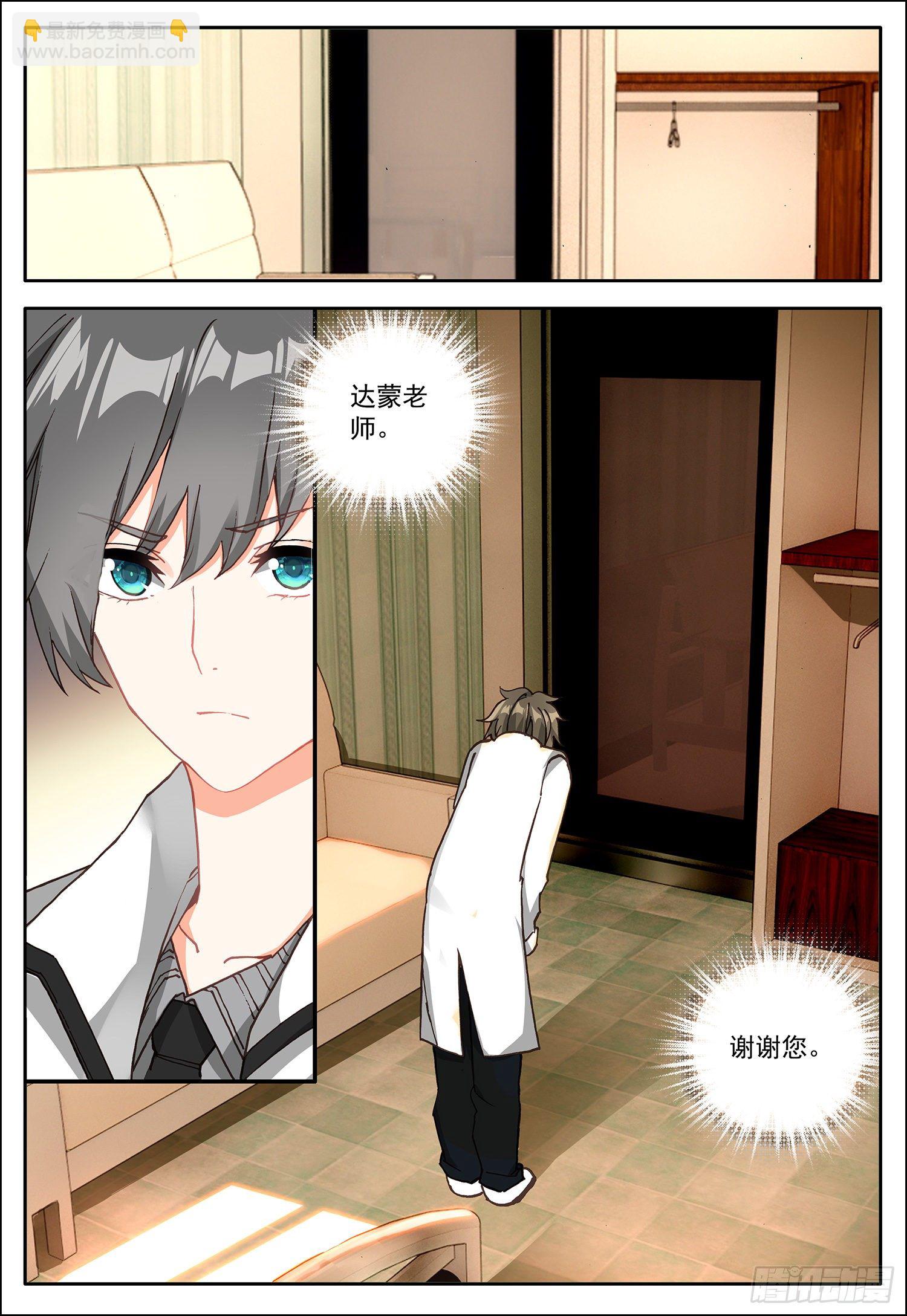 6 危机出现-第7话