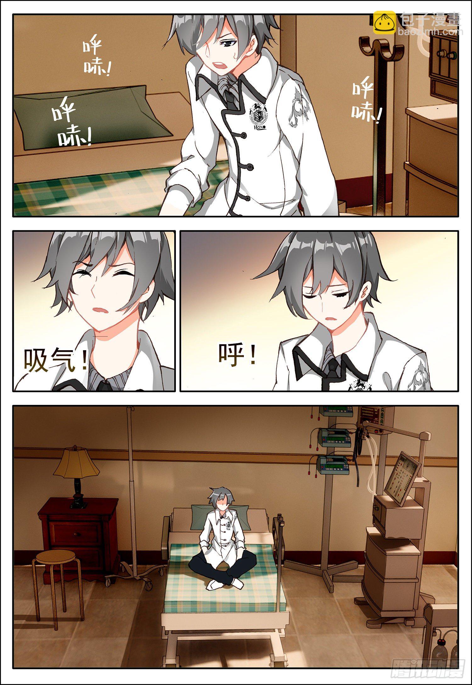 6 危机出现-第7话