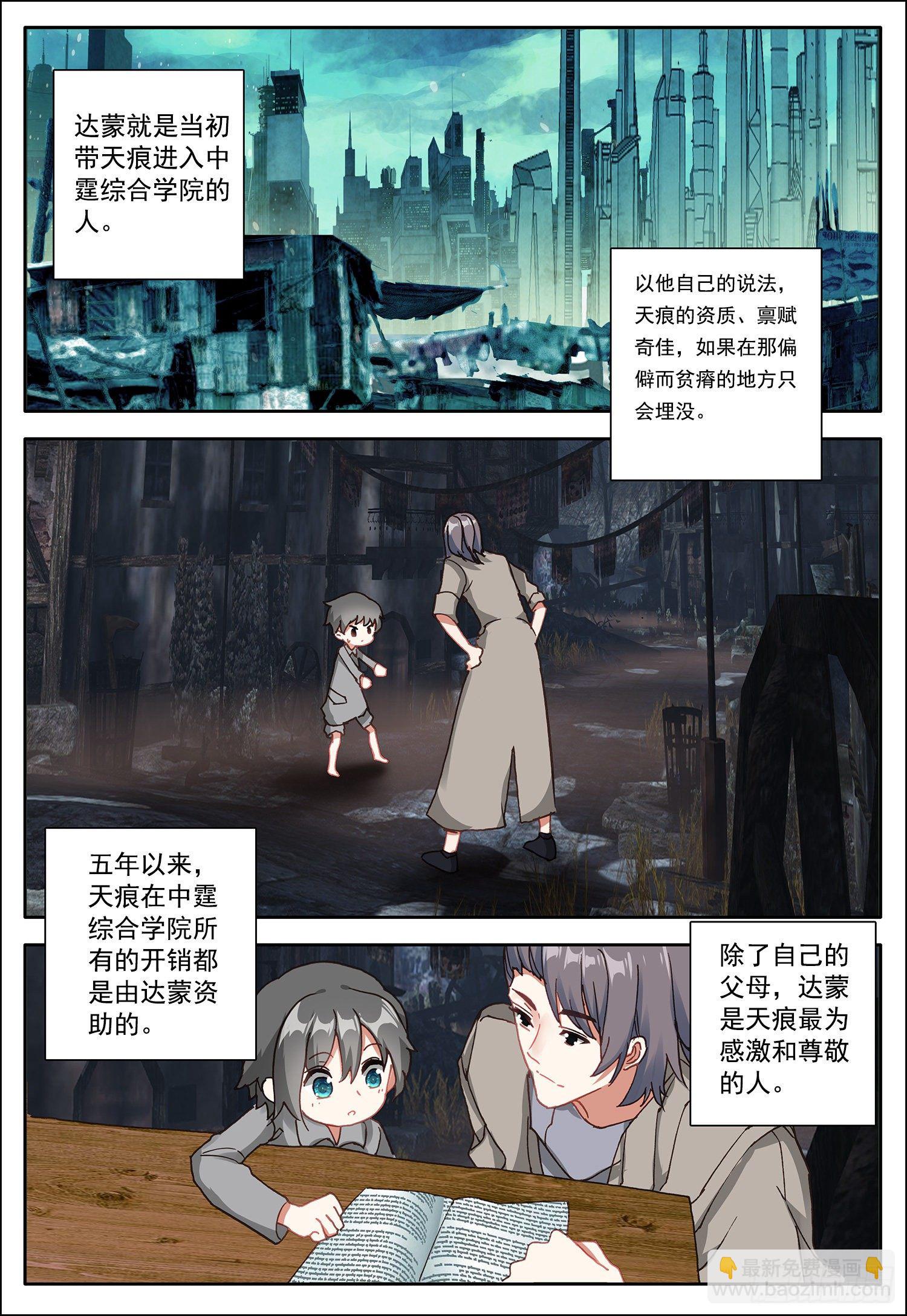 6 危机出现-第7话