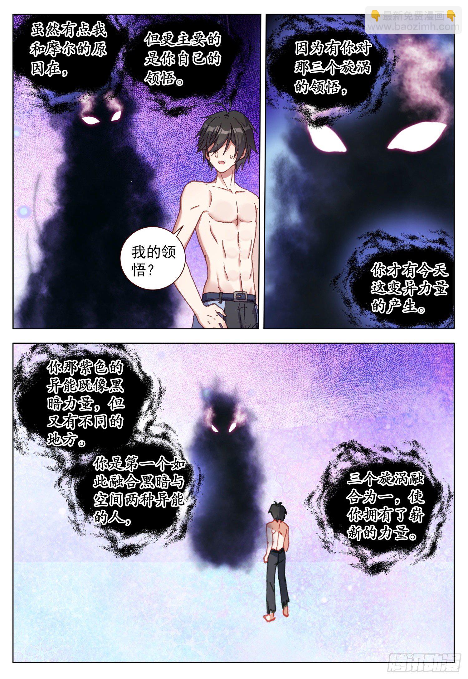 62 天痕的选择-第63话