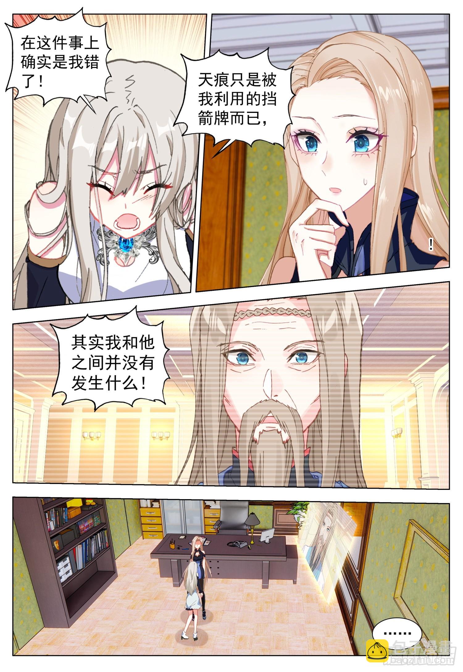 69 罗丝菲尔的决定-第71话