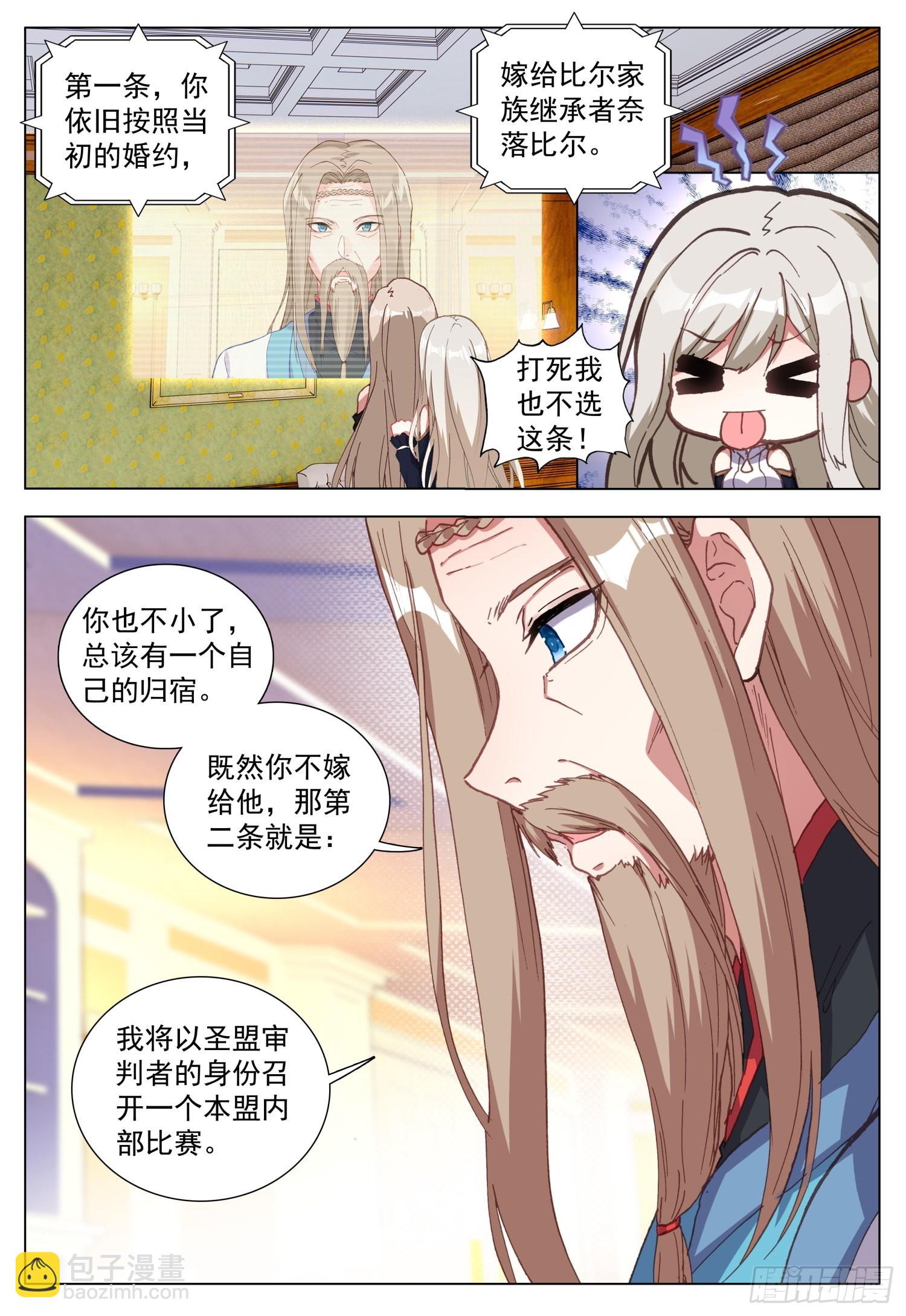 69 罗丝菲尔的决定-第71话