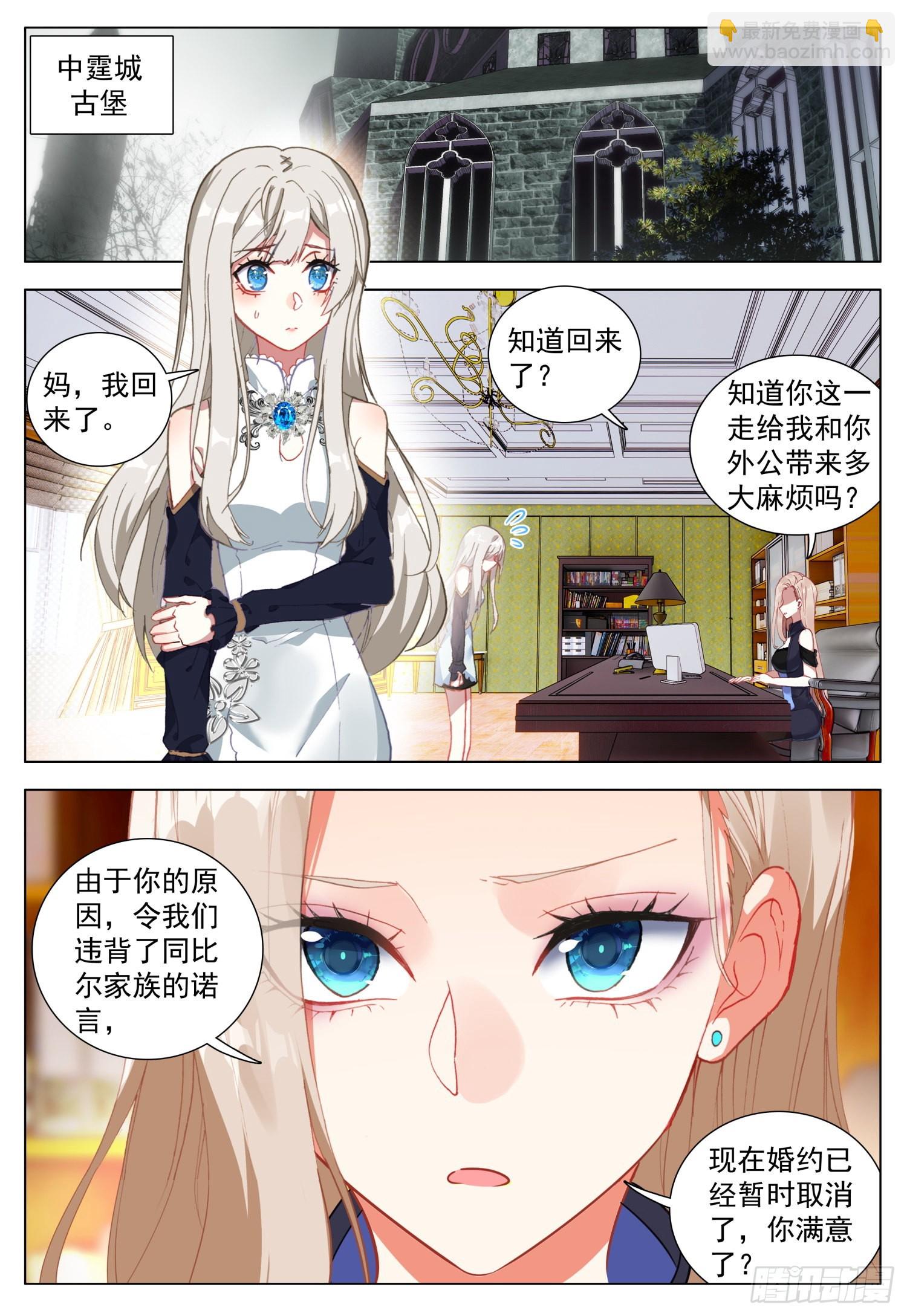 69 罗丝菲尔的决定-第71话