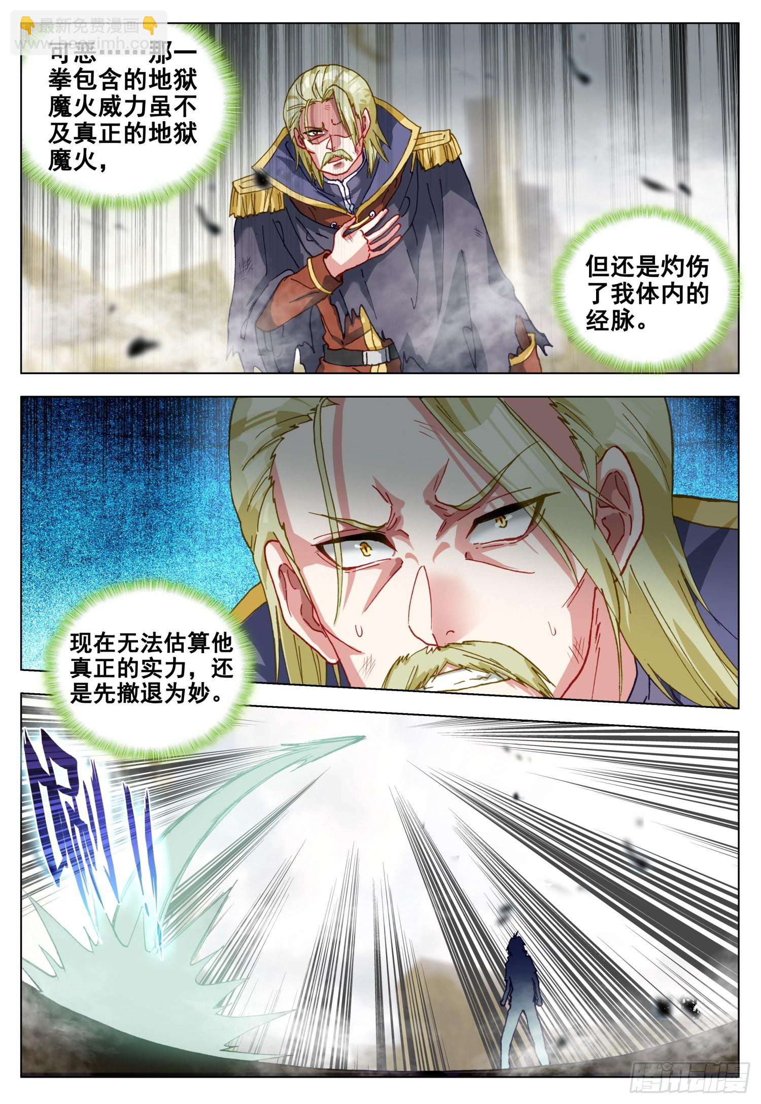 71 黑暗力量的对决-第73话