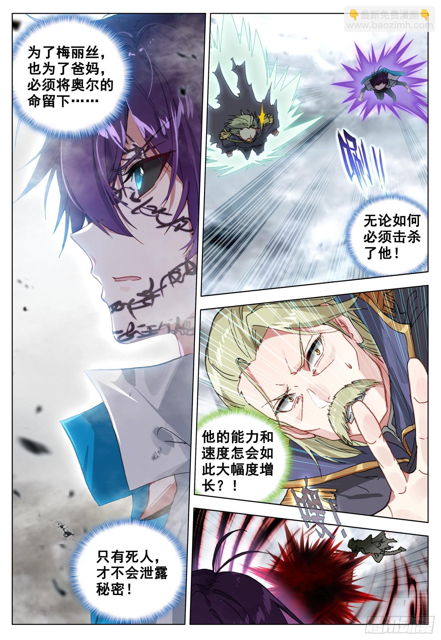 71 黑暗力量的对决-第73话