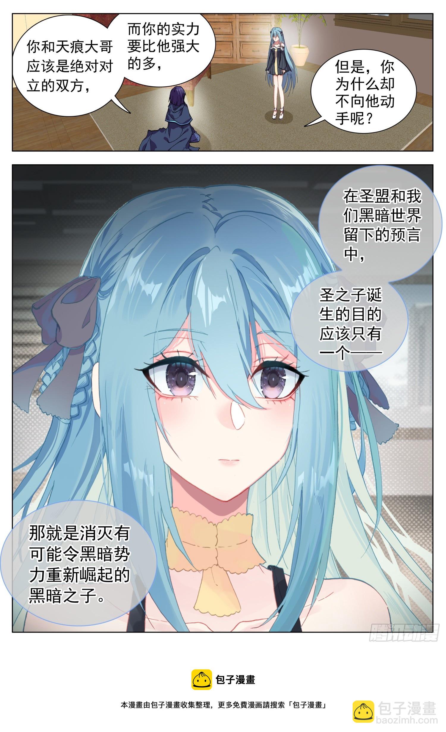 73 解除误会-第75话