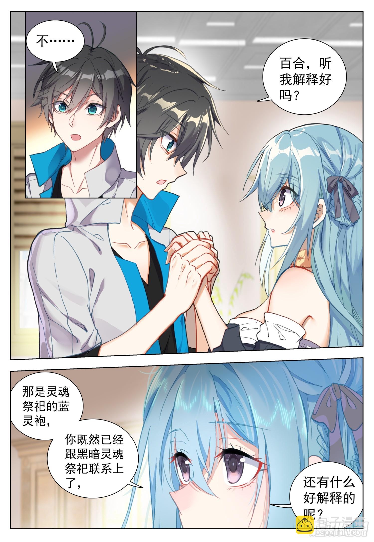 73 解除误会-第75话