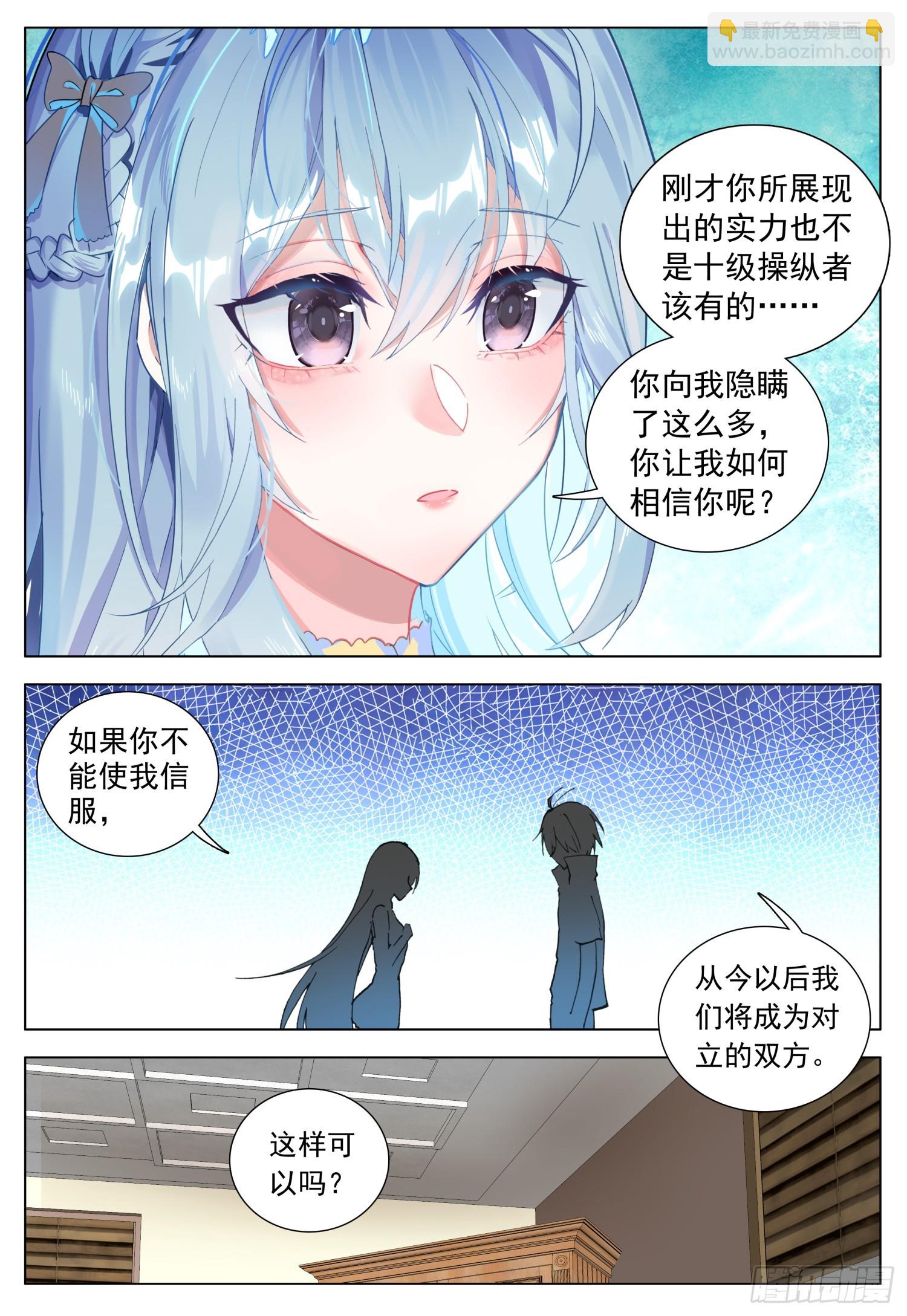 73 解除误会-第75话