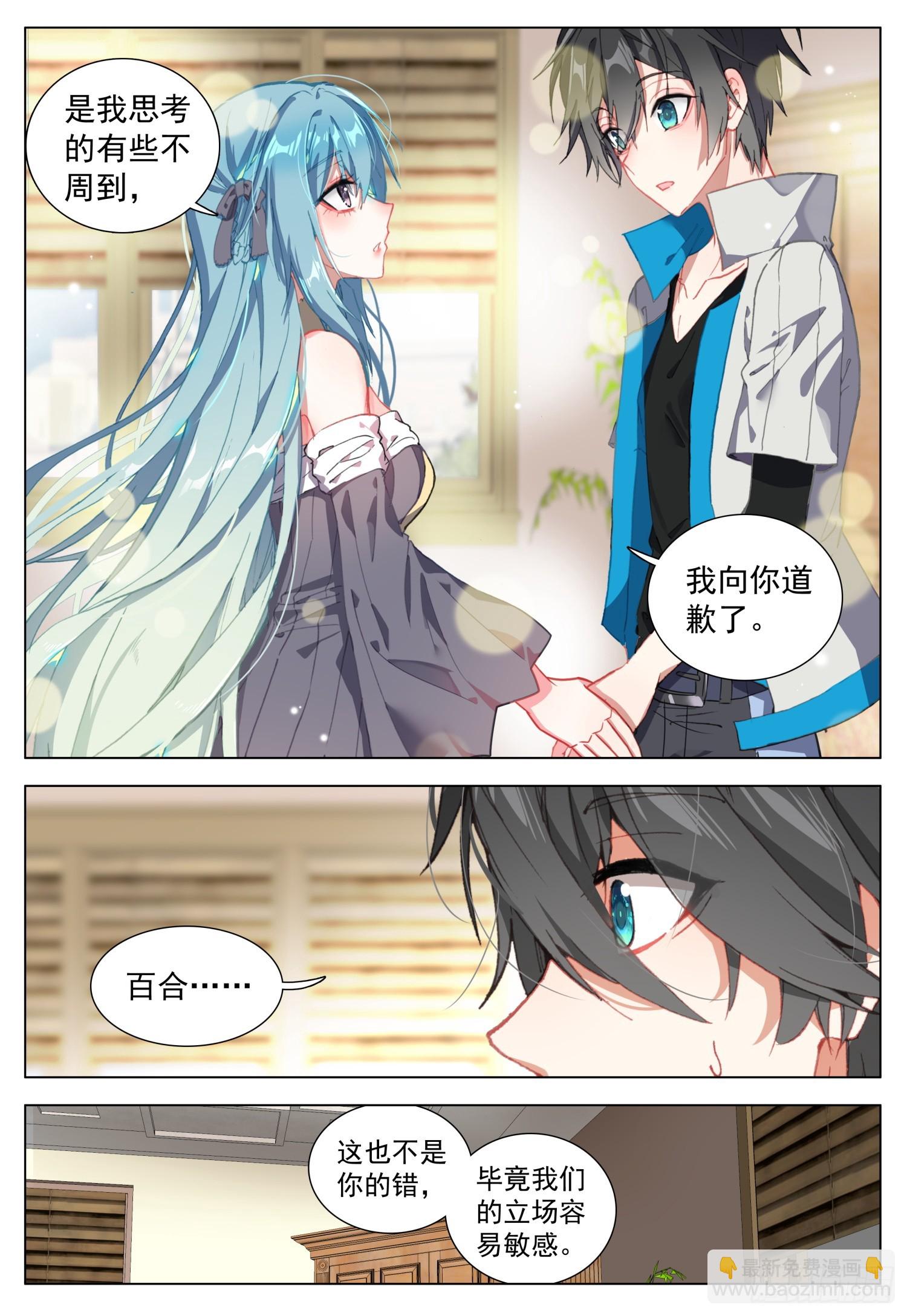 73 解除误会-第75话