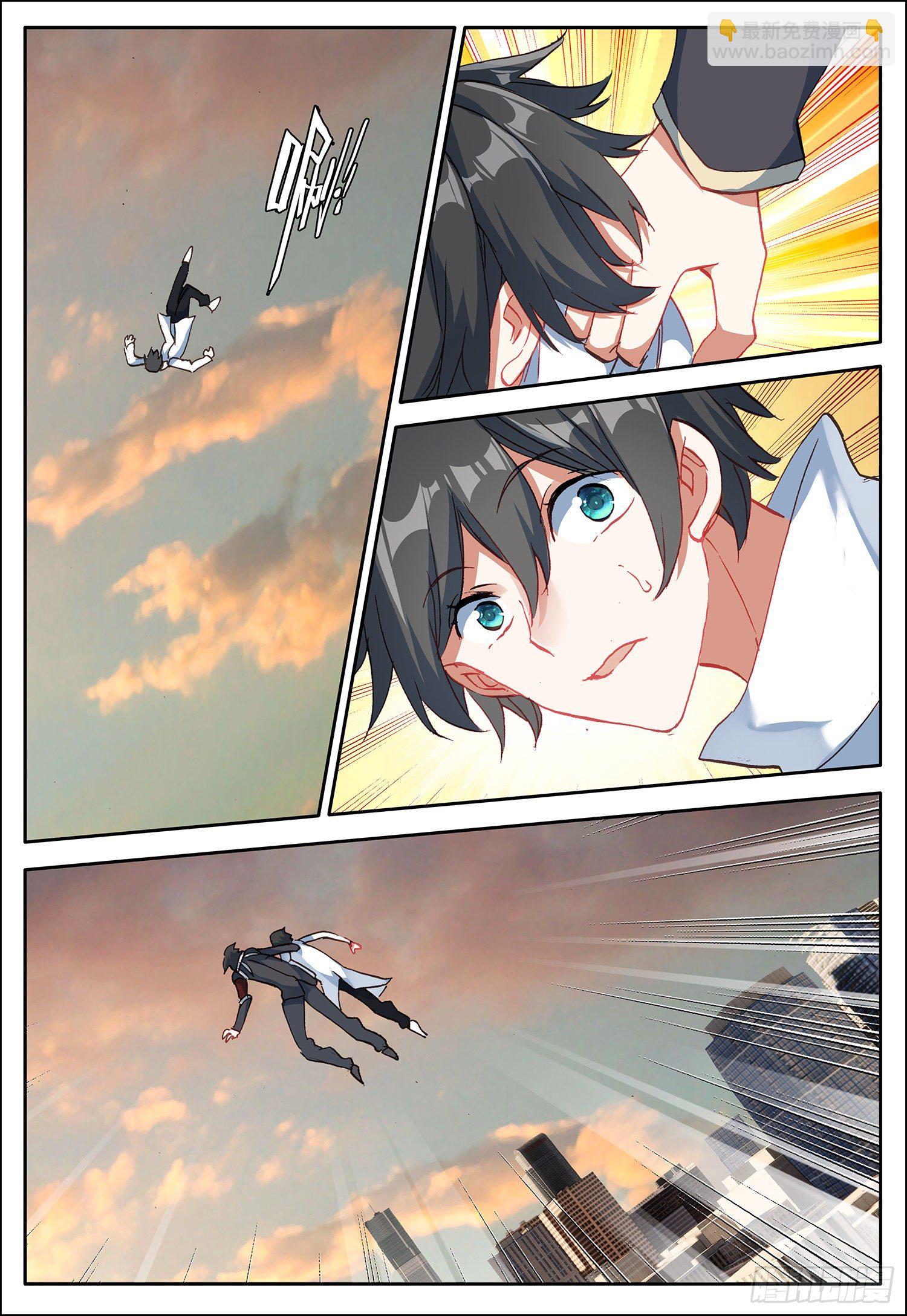 8 刚出虎口，又入狼窝-第9话