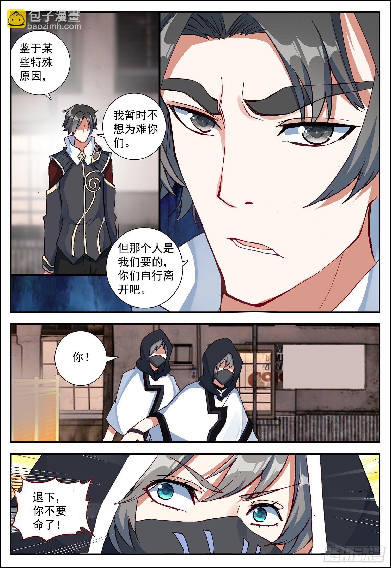 8 刚出虎口，又入狼窝-第9话