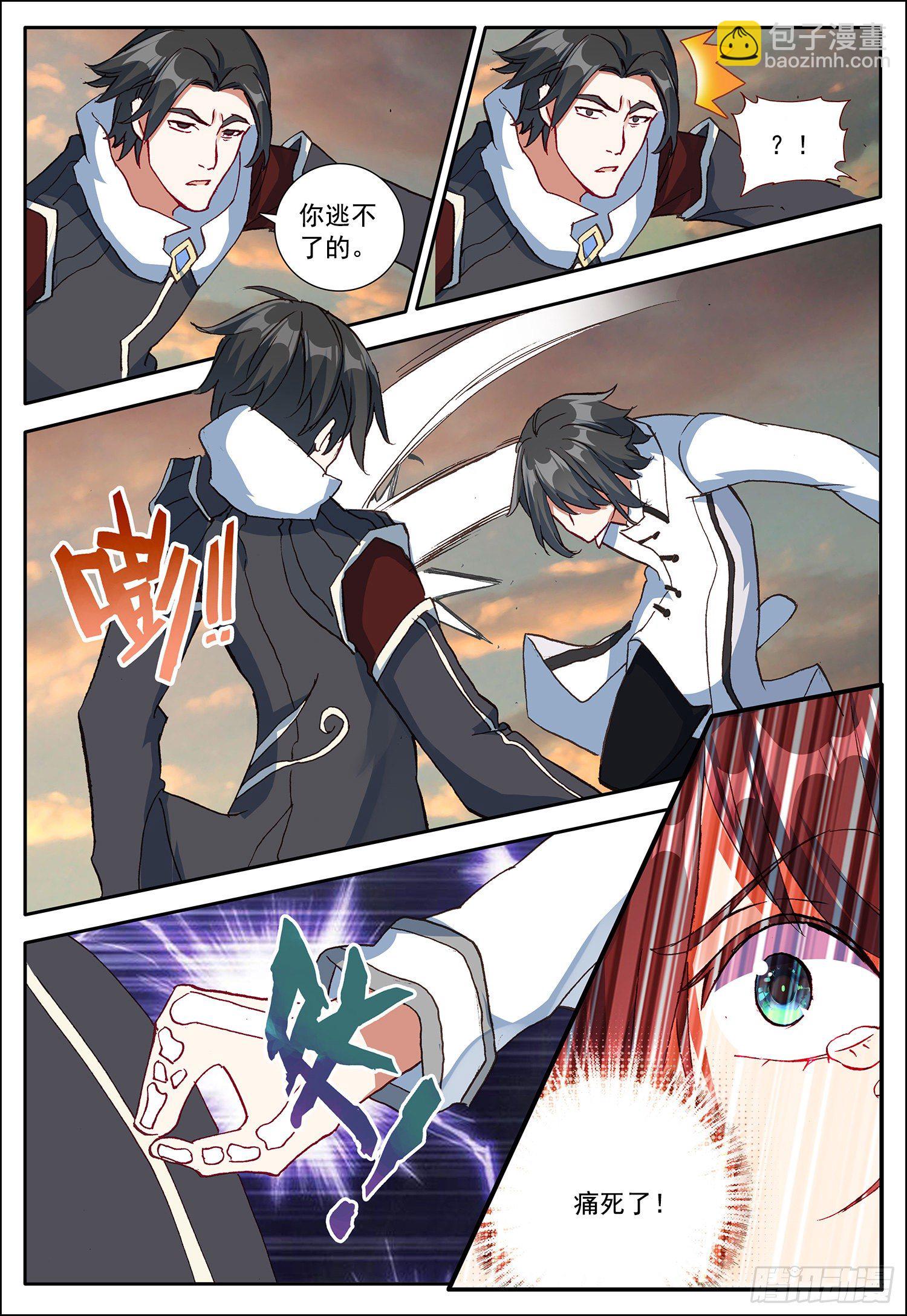 8 刚出虎口，又入狼窝-第9话