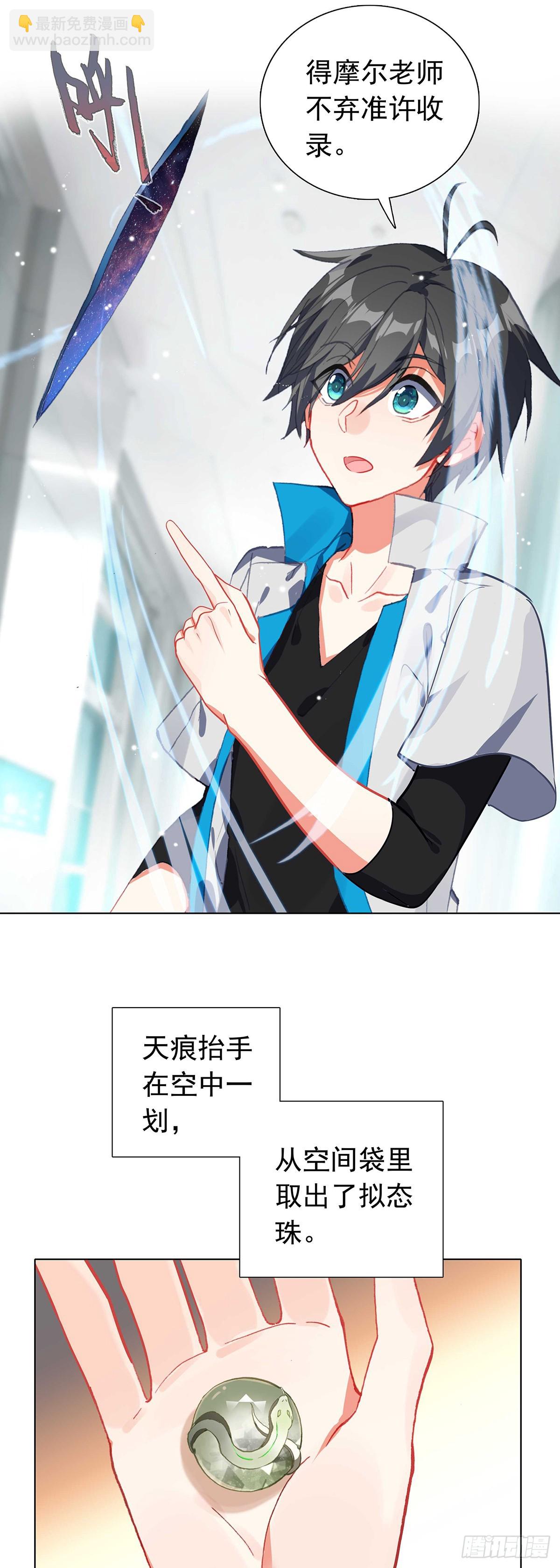 77 圣盟总部-第79话