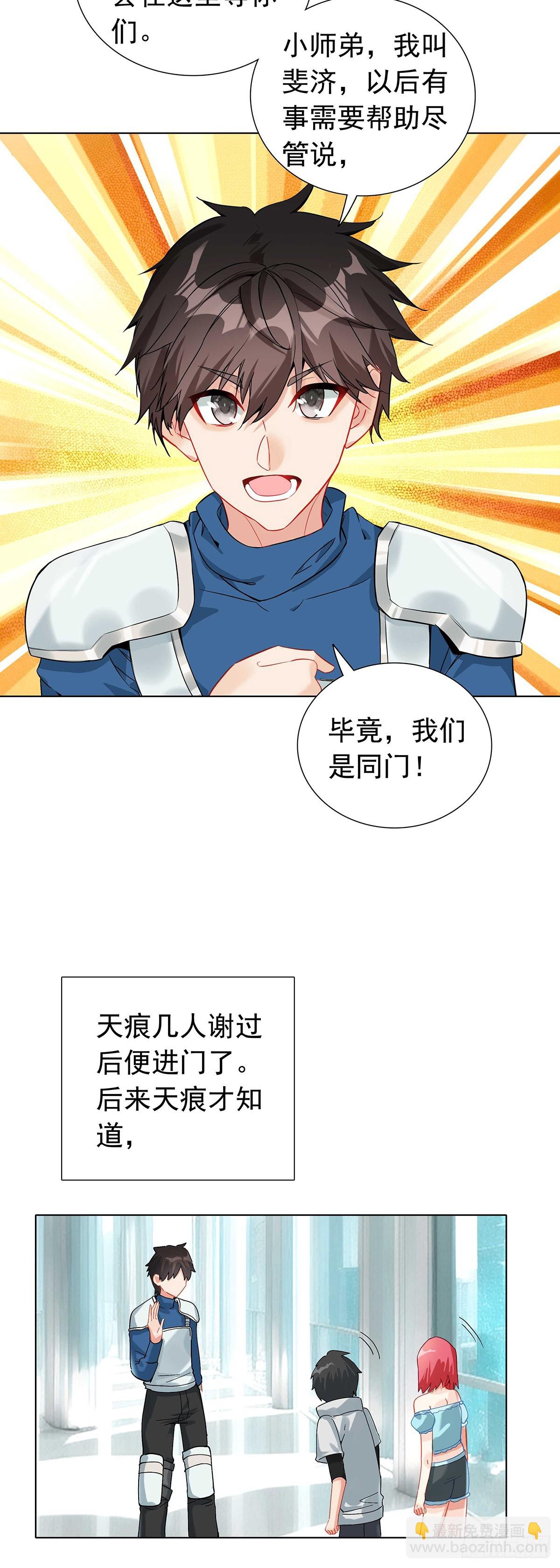 77 圣盟总部-第79话