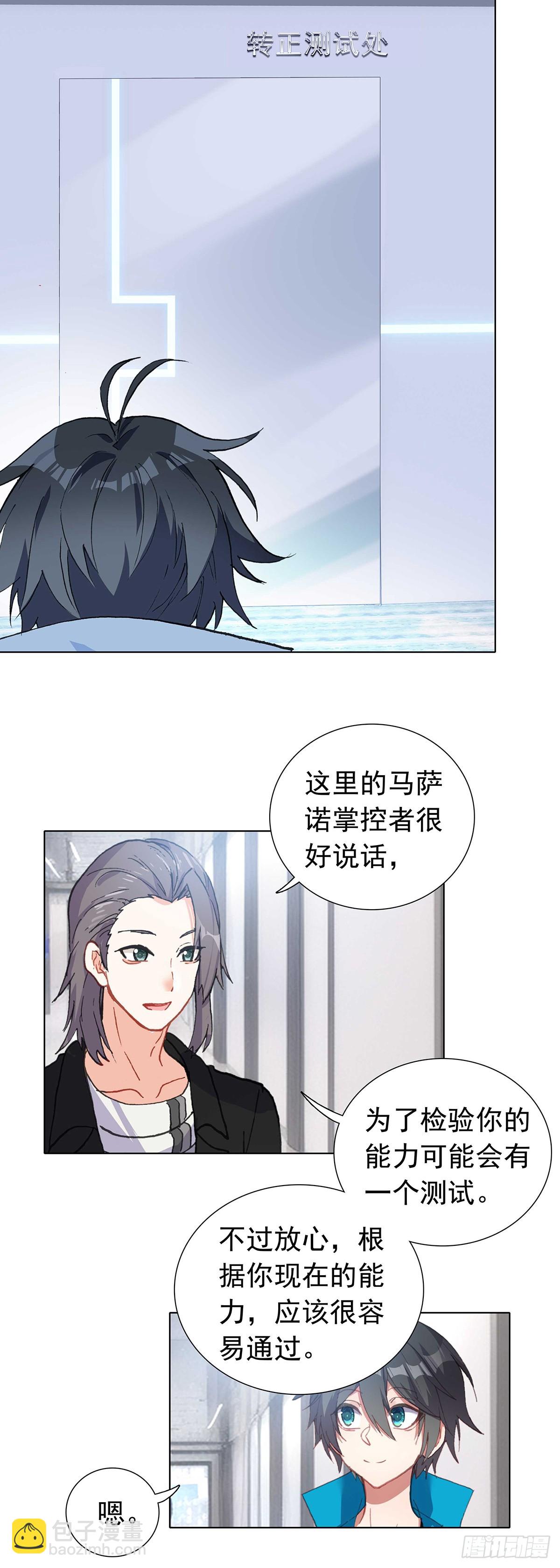 77 圣盟总部-第79话