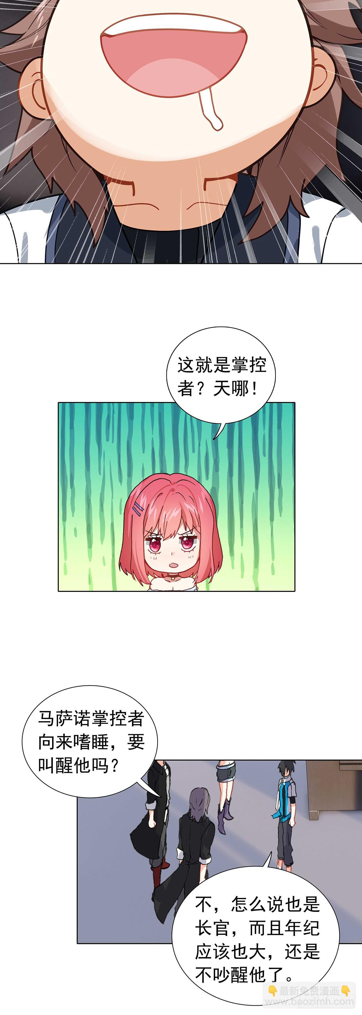 77 圣盟总部-第79话