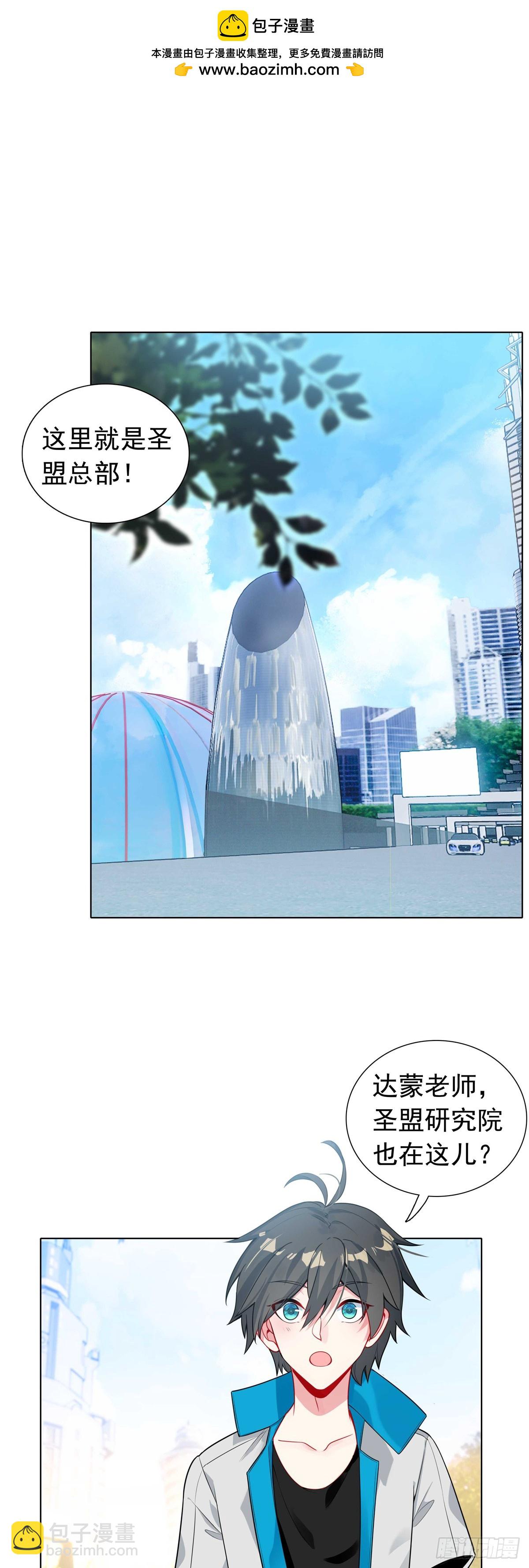 77 圣盟总部-第79话