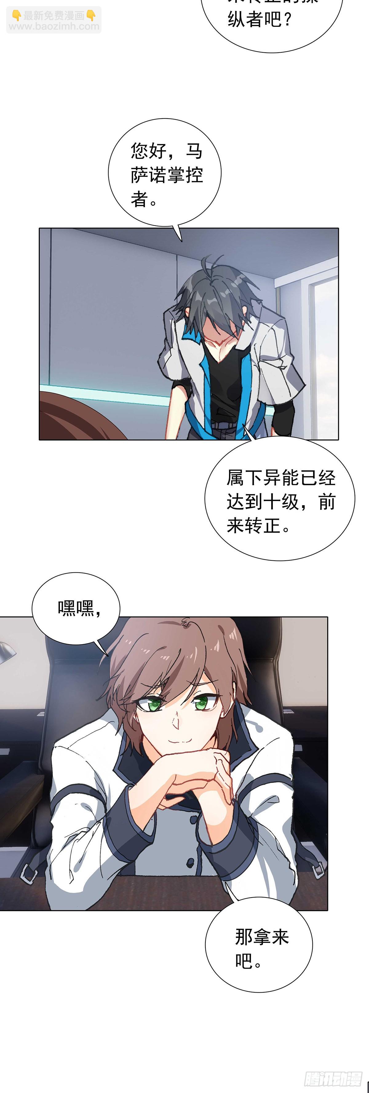 77 圣盟总部-第79话