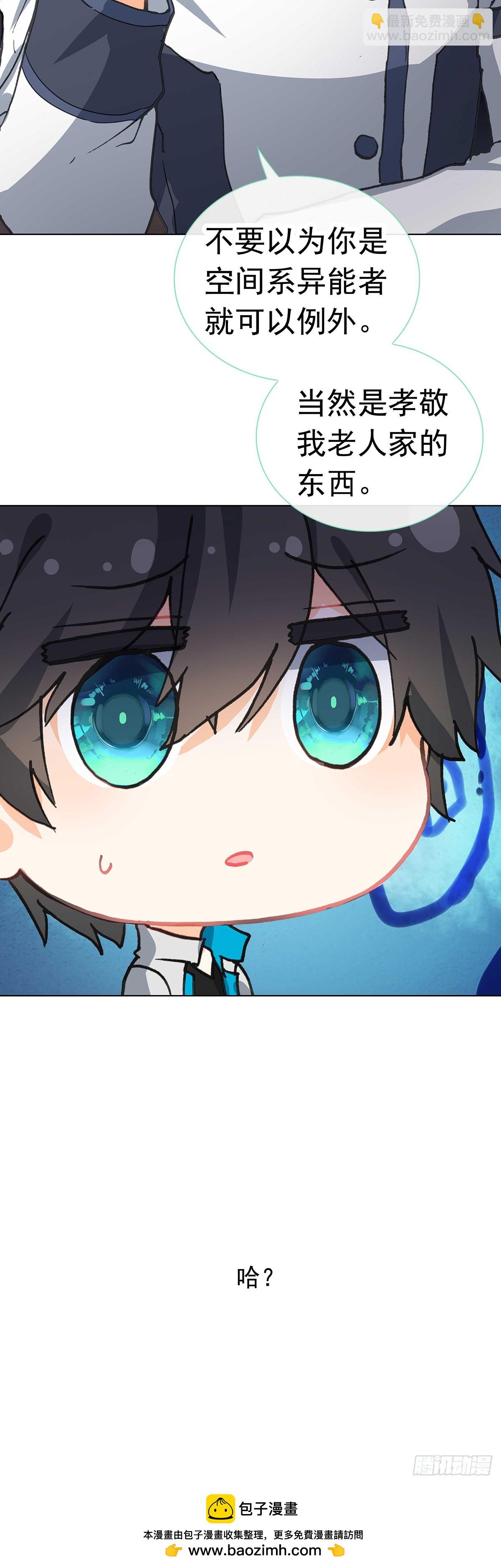 77 圣盟总部-第79话