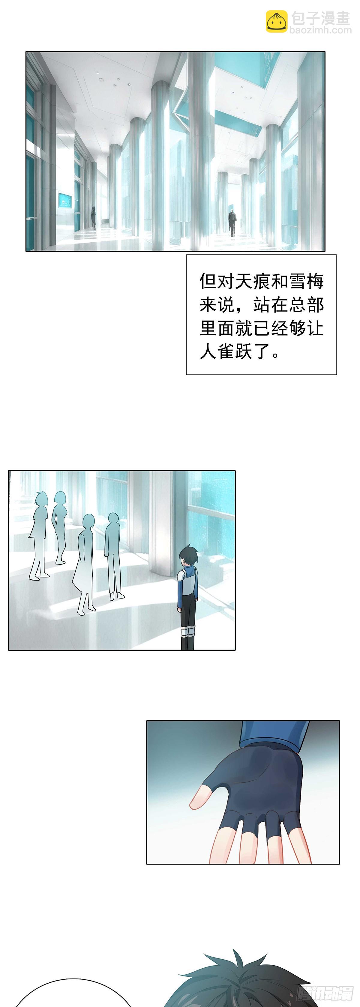 77 圣盟总部-第79话