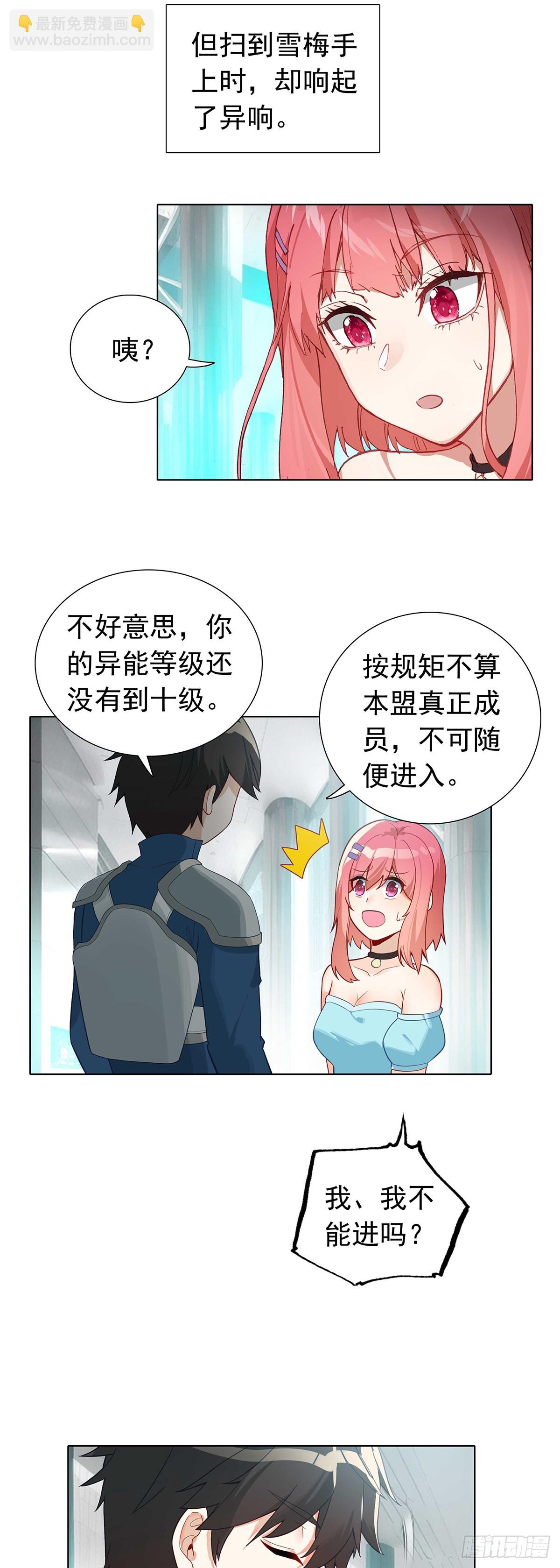 77 圣盟总部-第79话