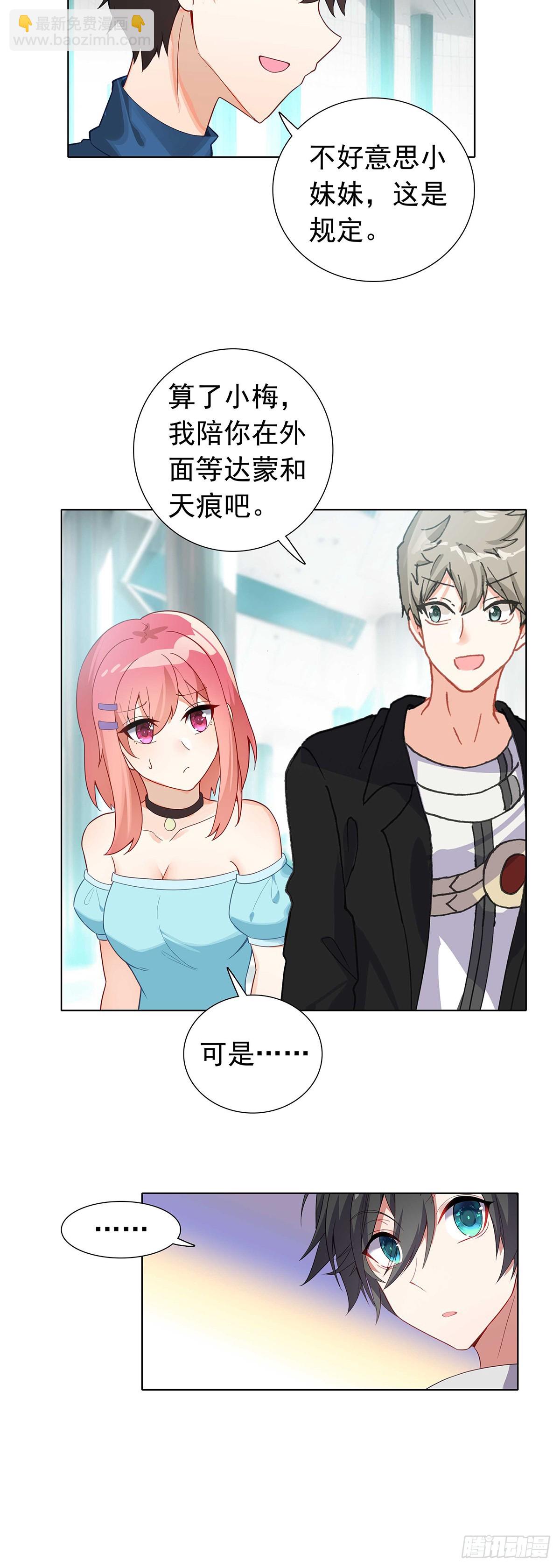 77 圣盟总部-第79话