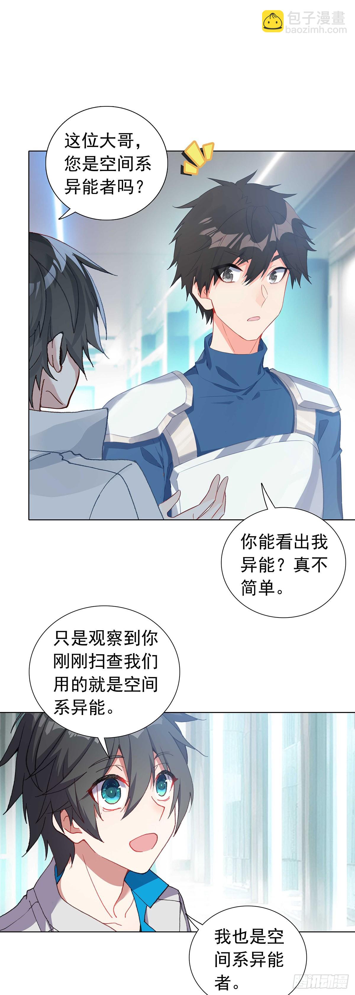 77 圣盟总部-第79话