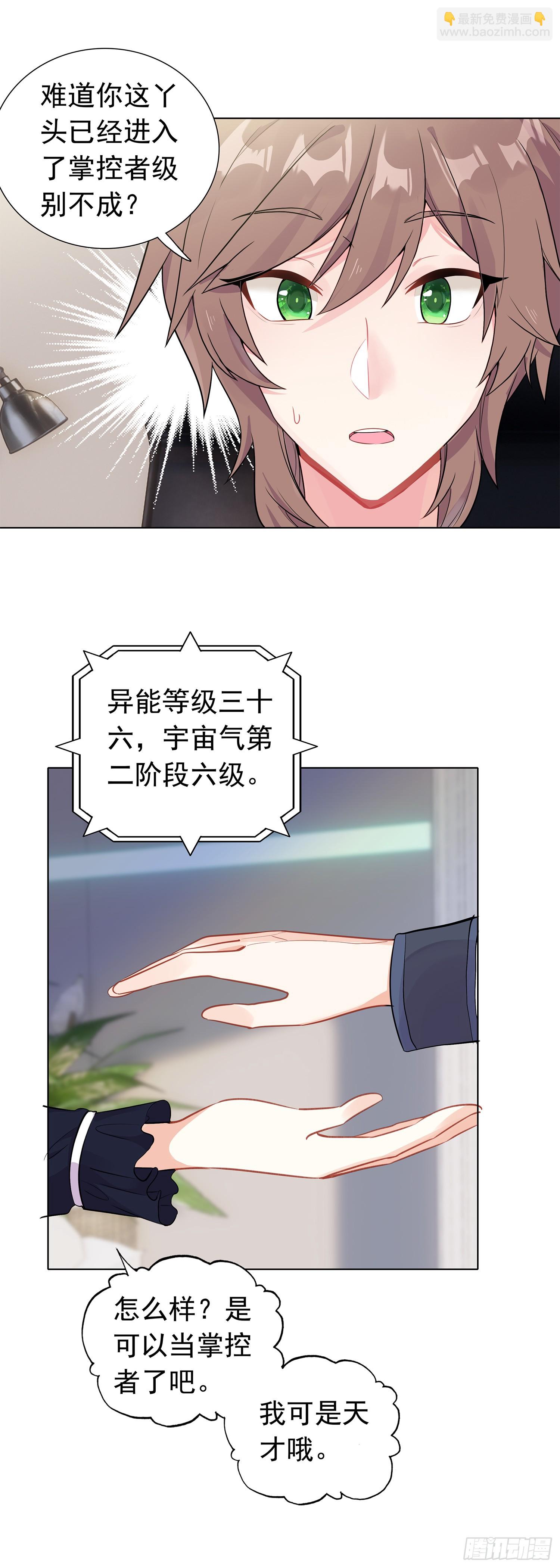 79 奈落&middot;比尔-第81话