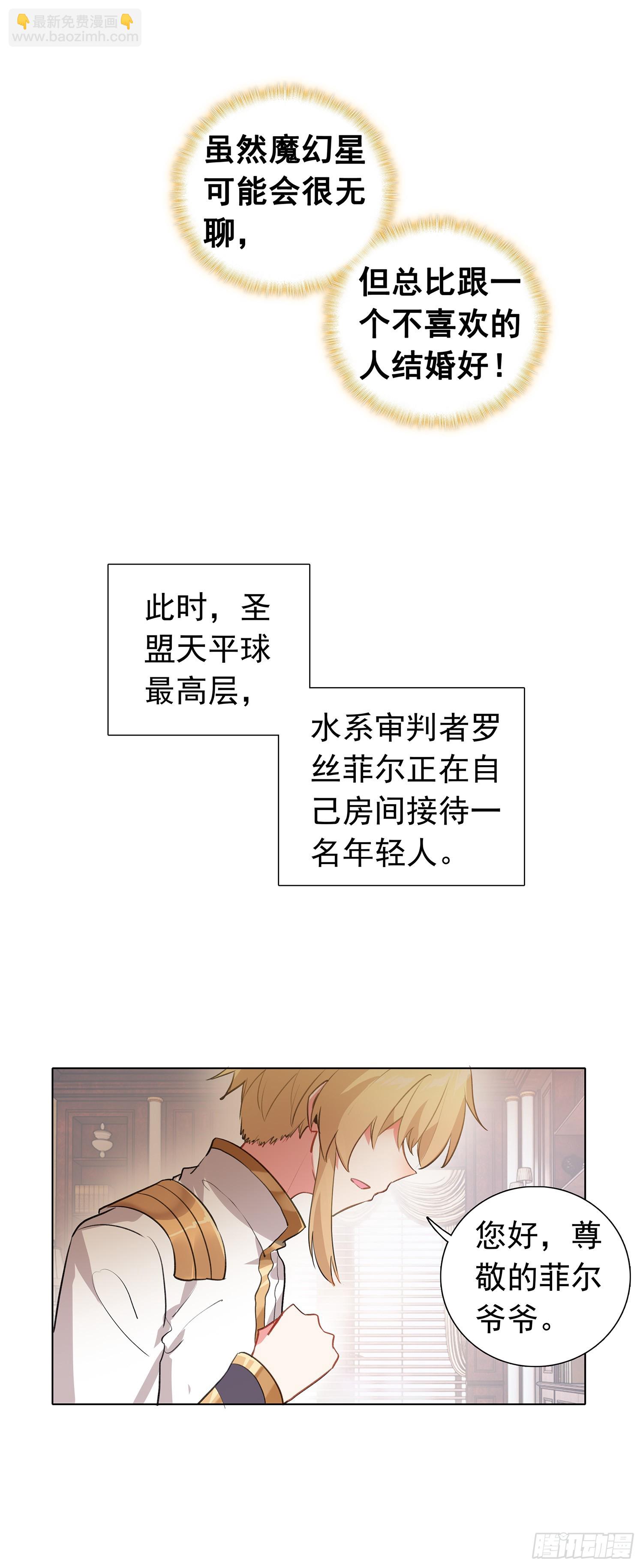 79 奈落&middot;比尔-第81话