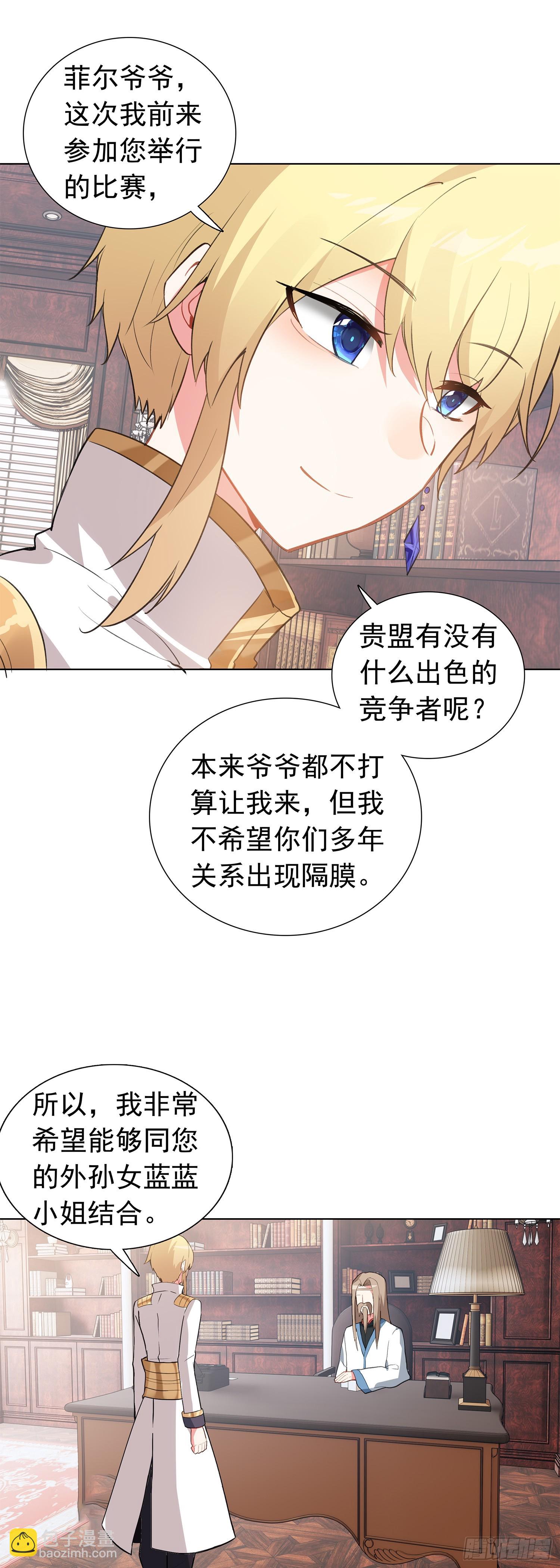 79 奈落&middot;比尔-第81话