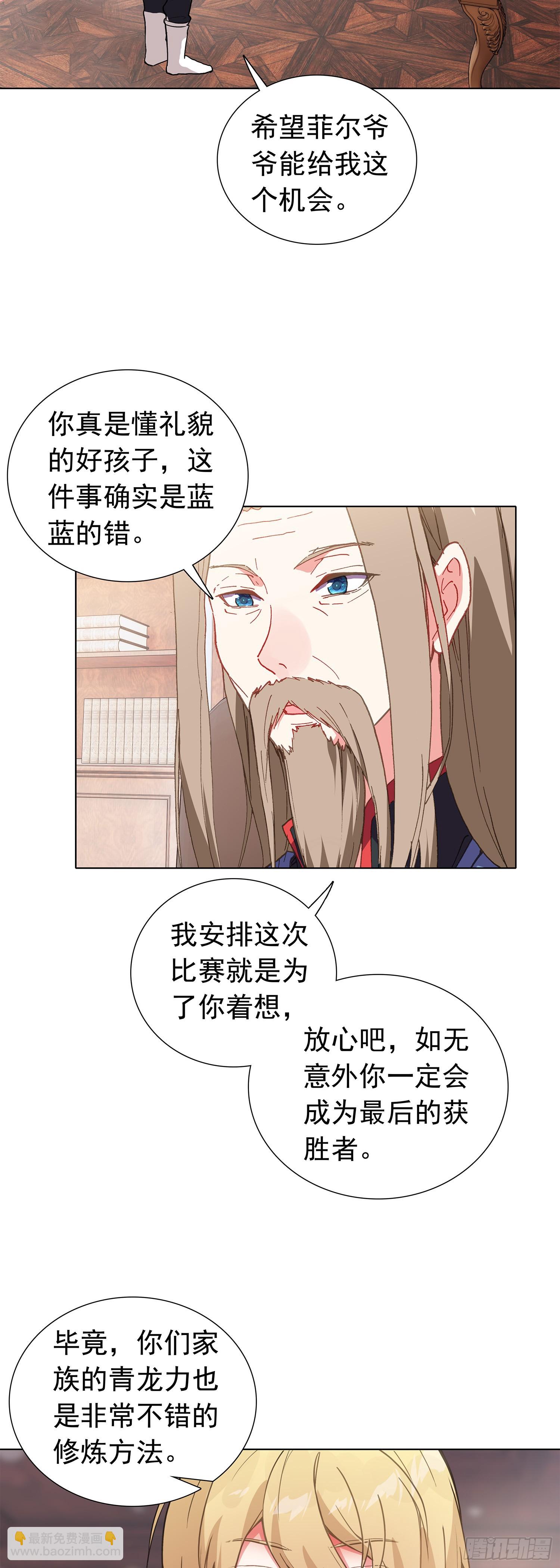 79 奈落&middot;比尔-第81话