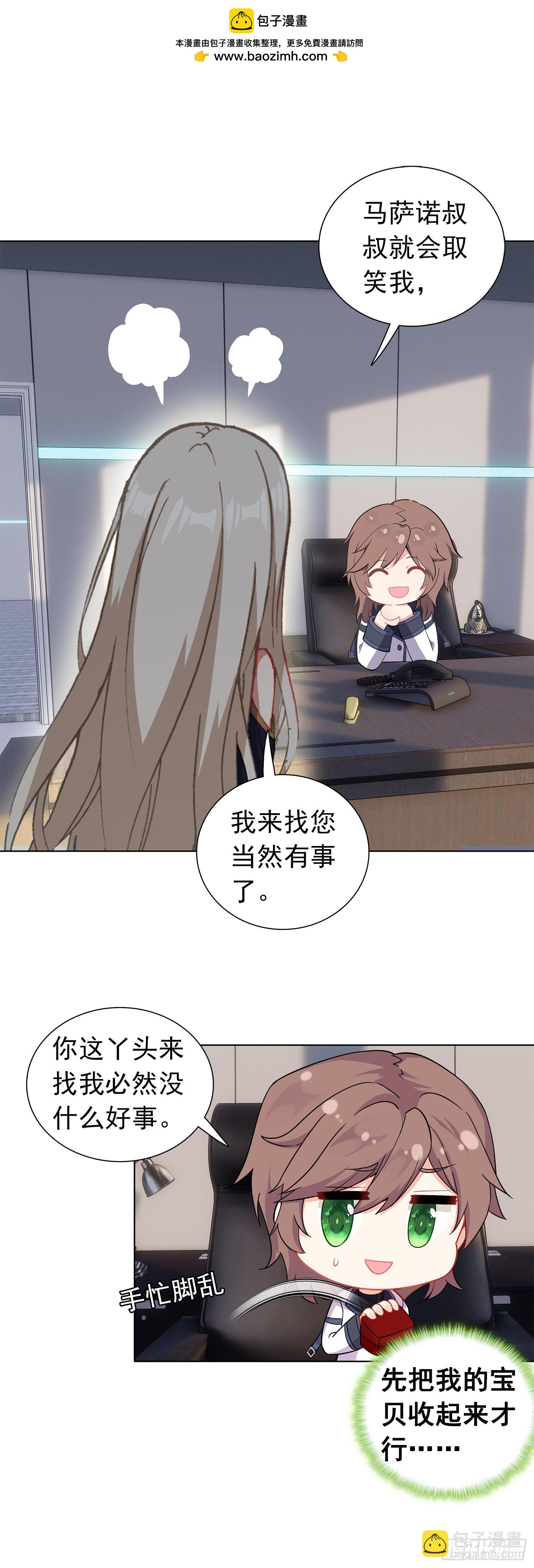 79 奈落&middot;比尔-第81话