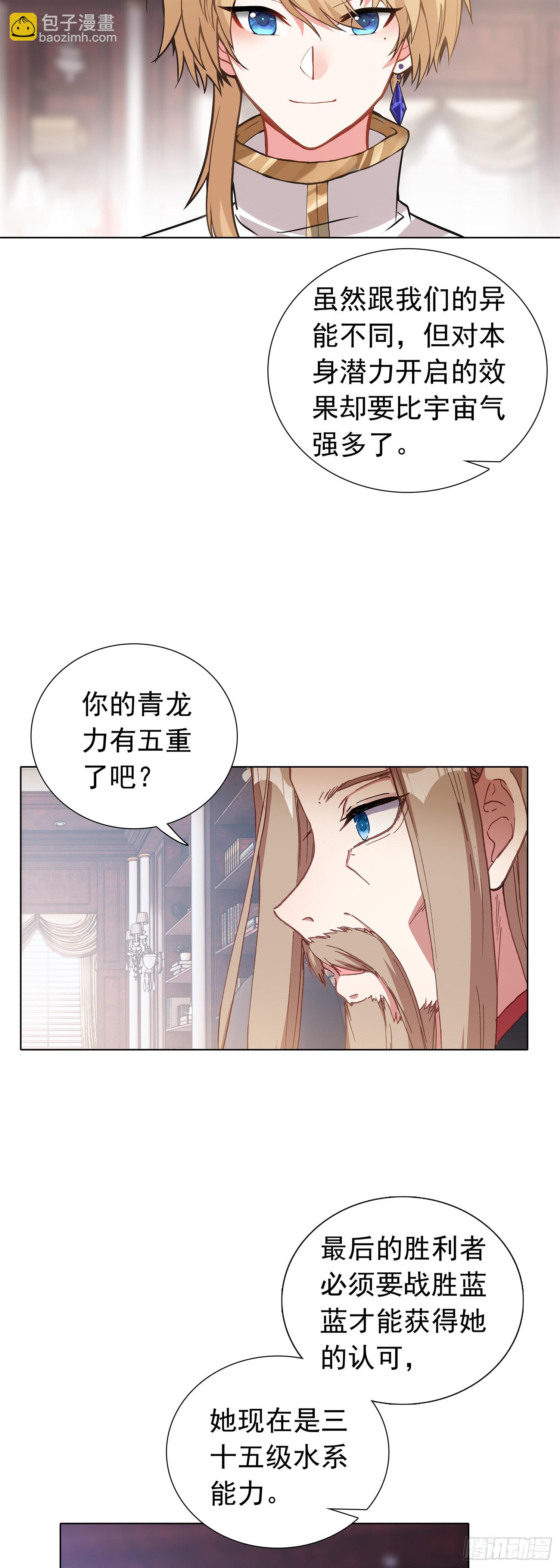 79 奈落&middot;比尔-第81话