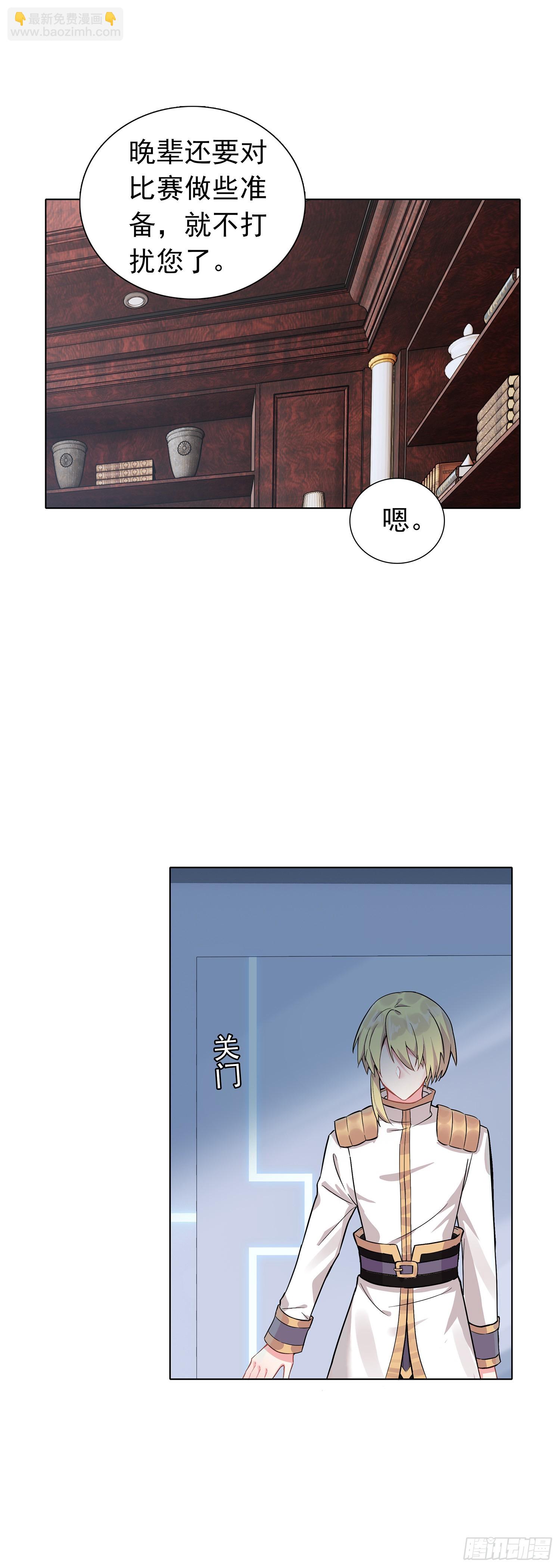 79 奈落&middot;比尔-第81话