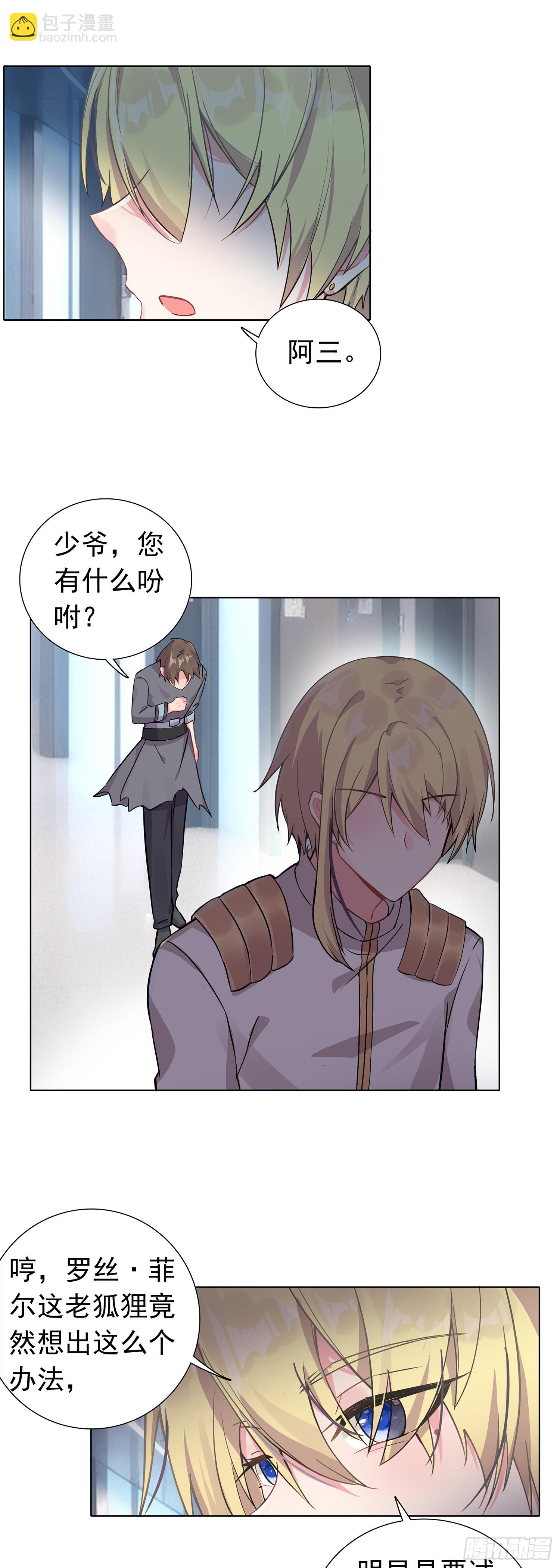 79 奈落&middot;比尔-第81话