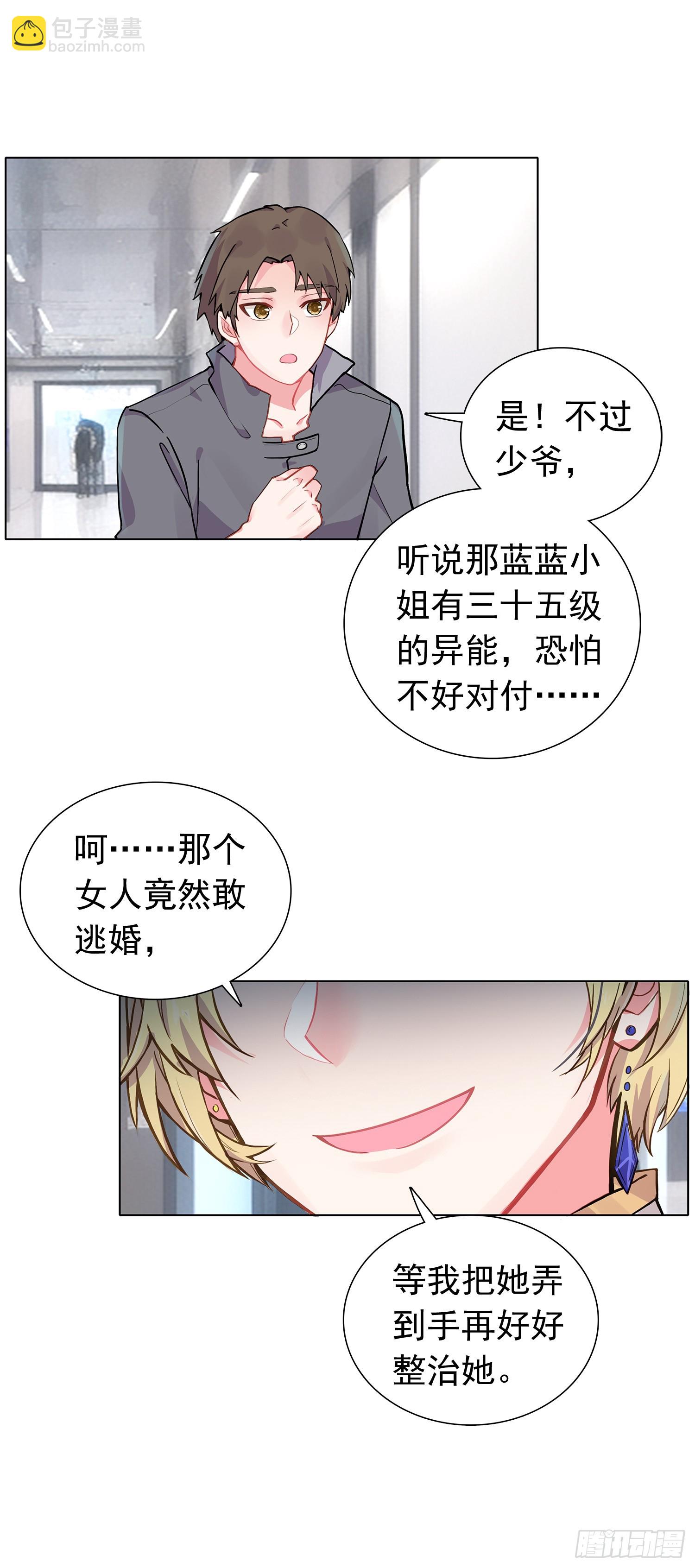 79 奈落&middot;比尔-第81话