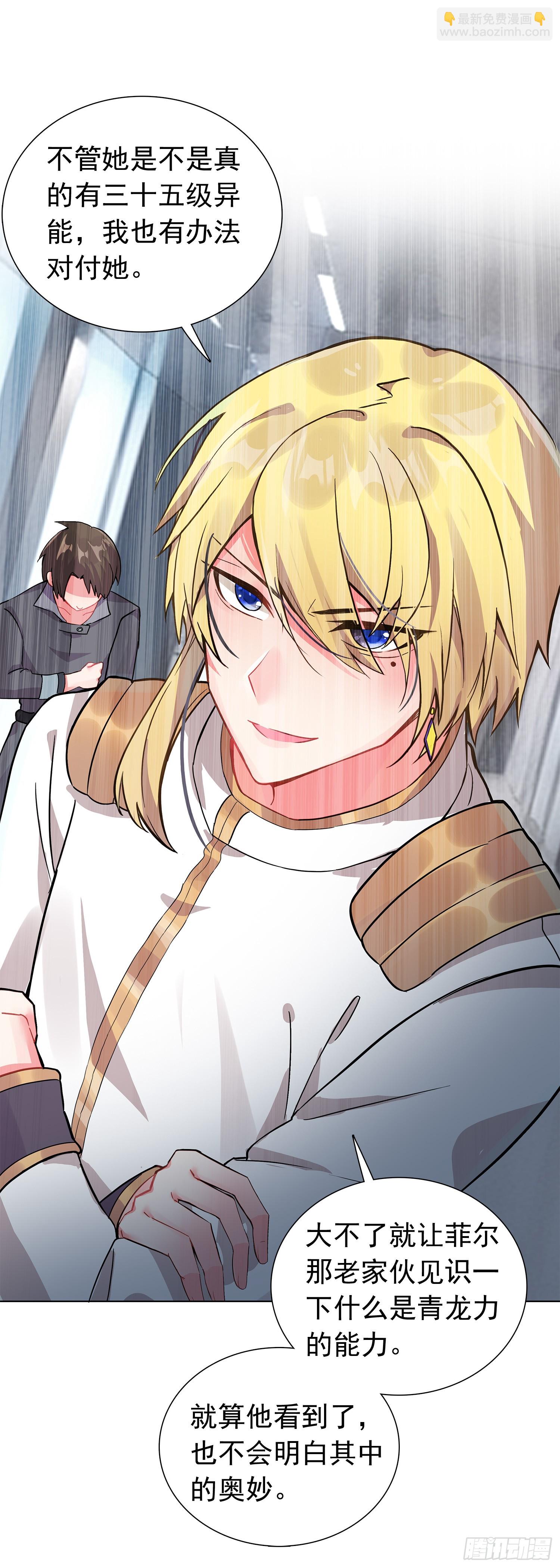 79 奈落&middot;比尔-第81话