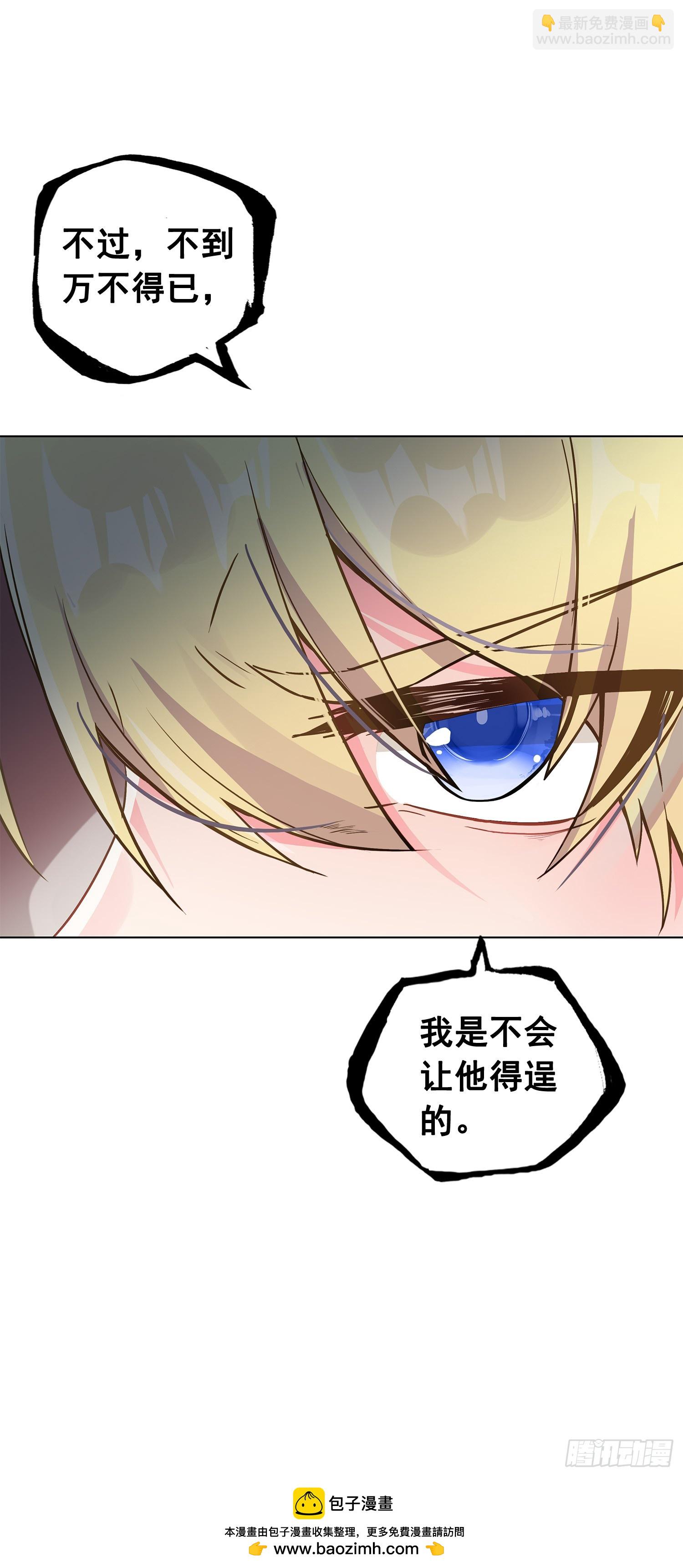 79 奈落&middot;比尔-第81话