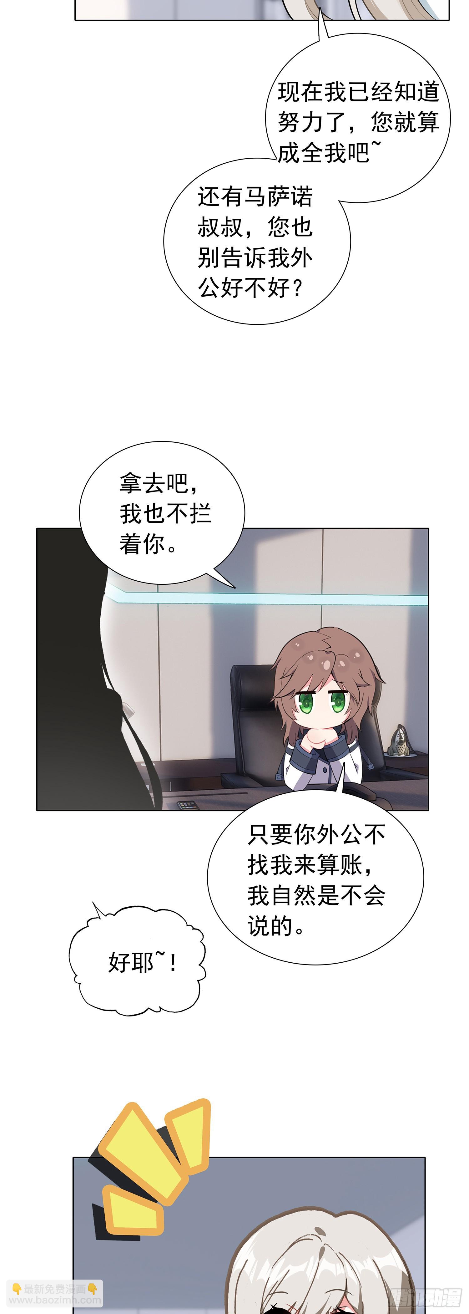 79 奈落&middot;比尔-第81话