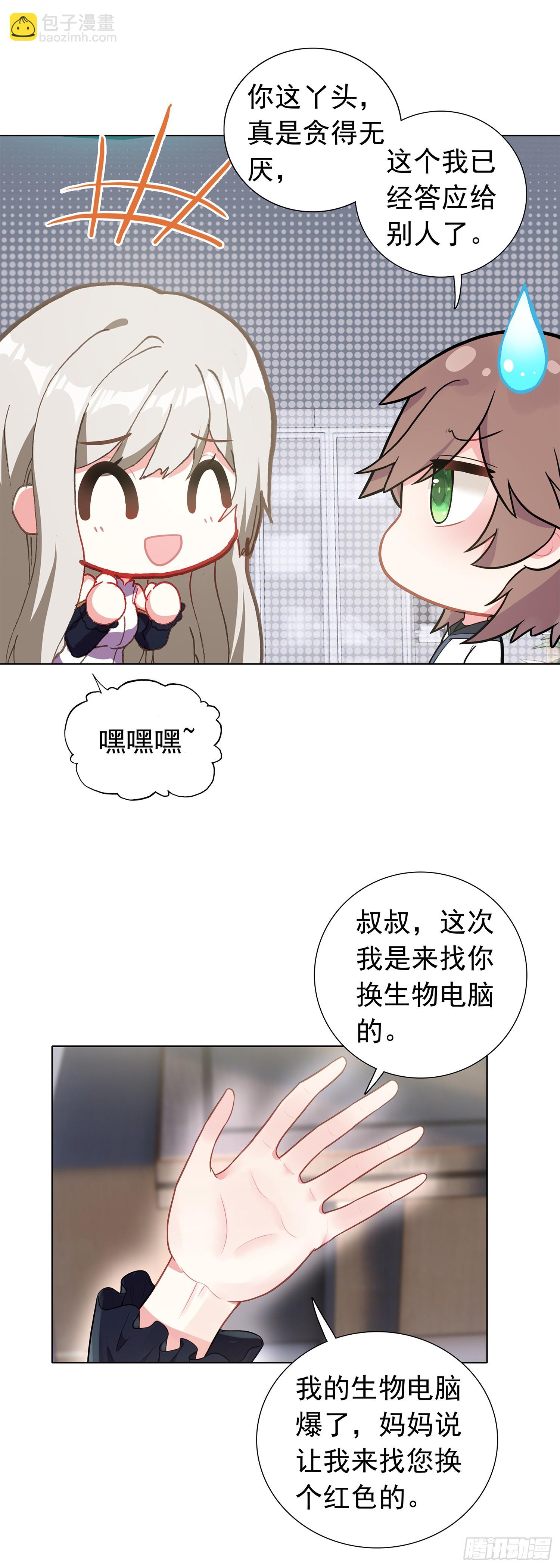 79 奈落&middot;比尔-第81话