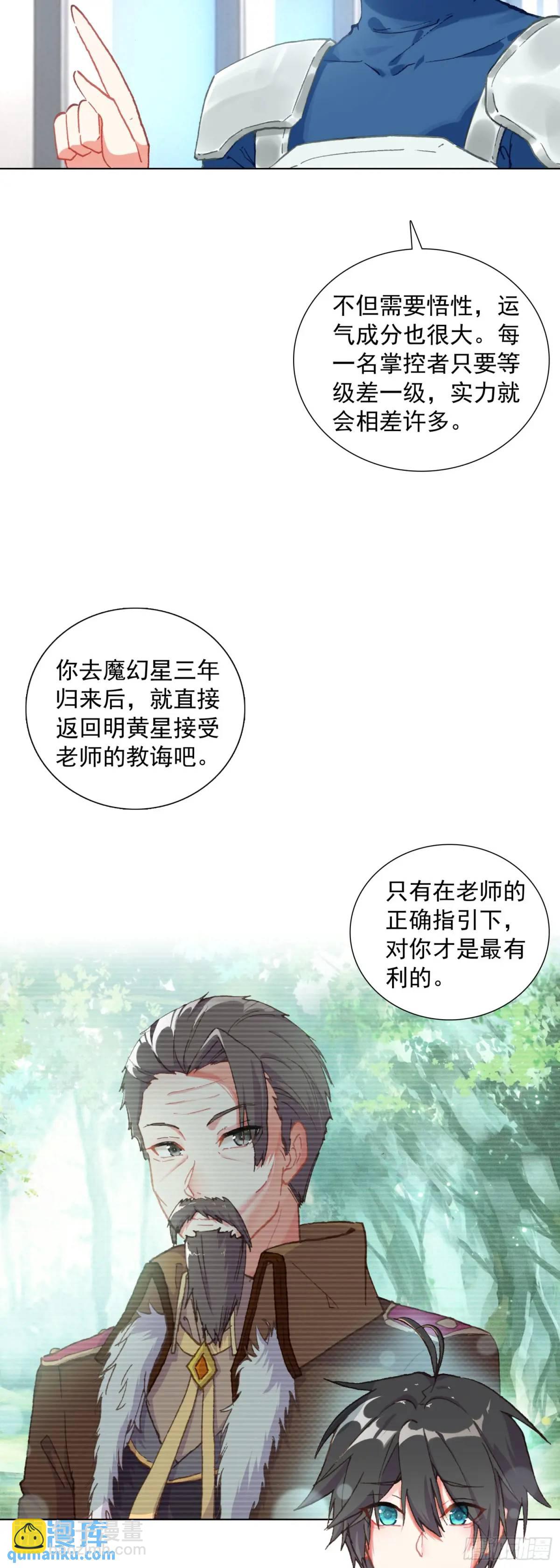 81 分配房间-第83话