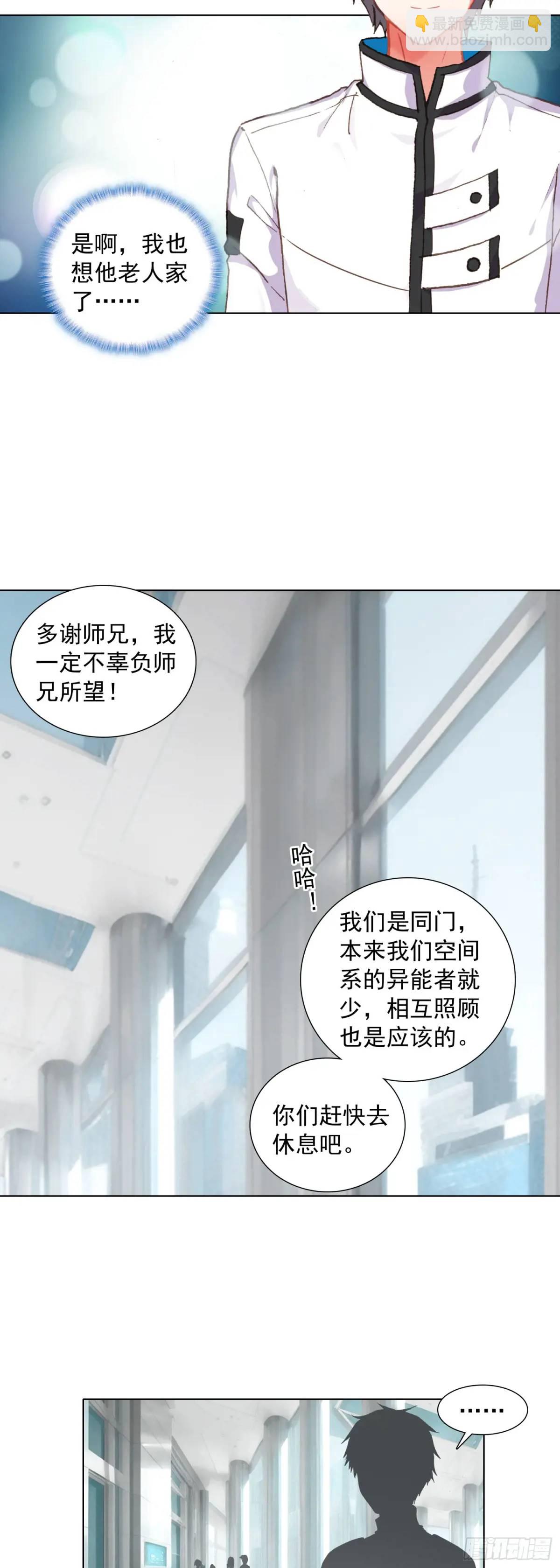 81 分配房间-第83话