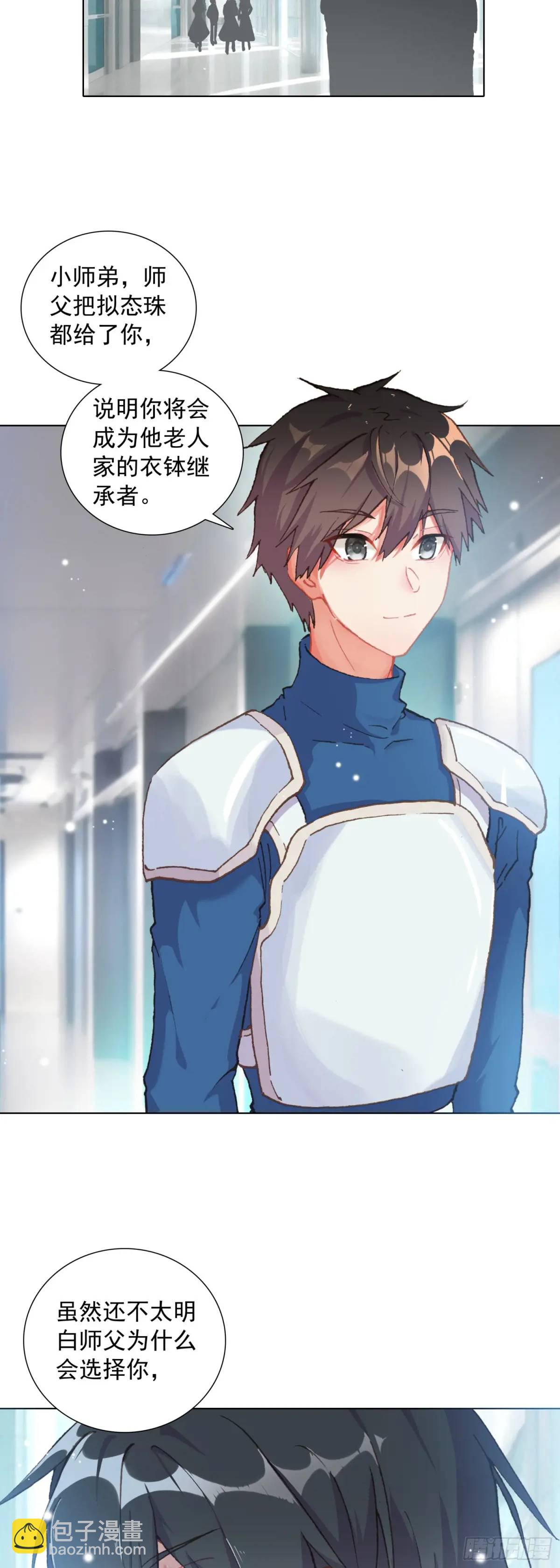 81 分配房间-第83话